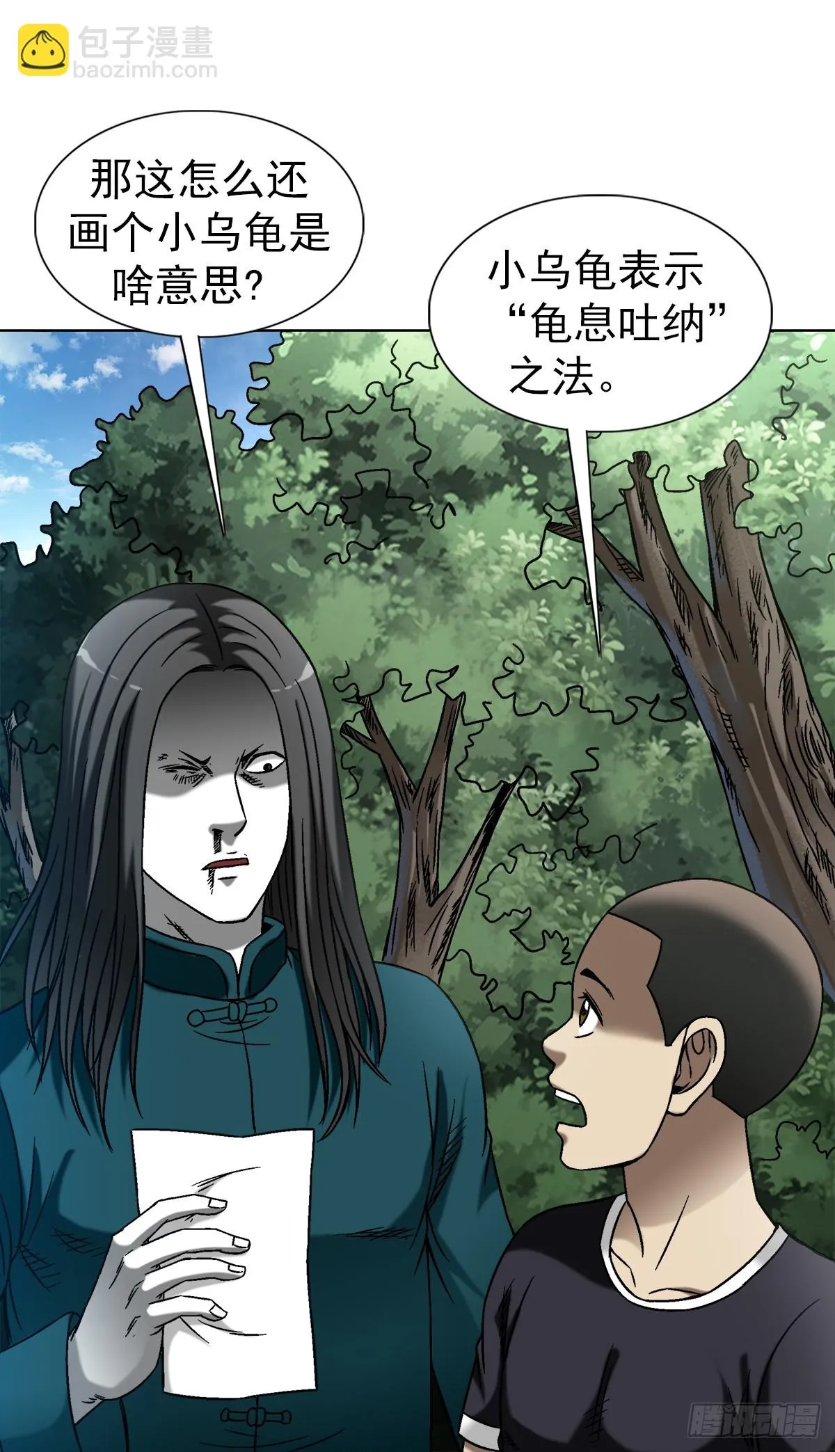 1444 电钻 第11页