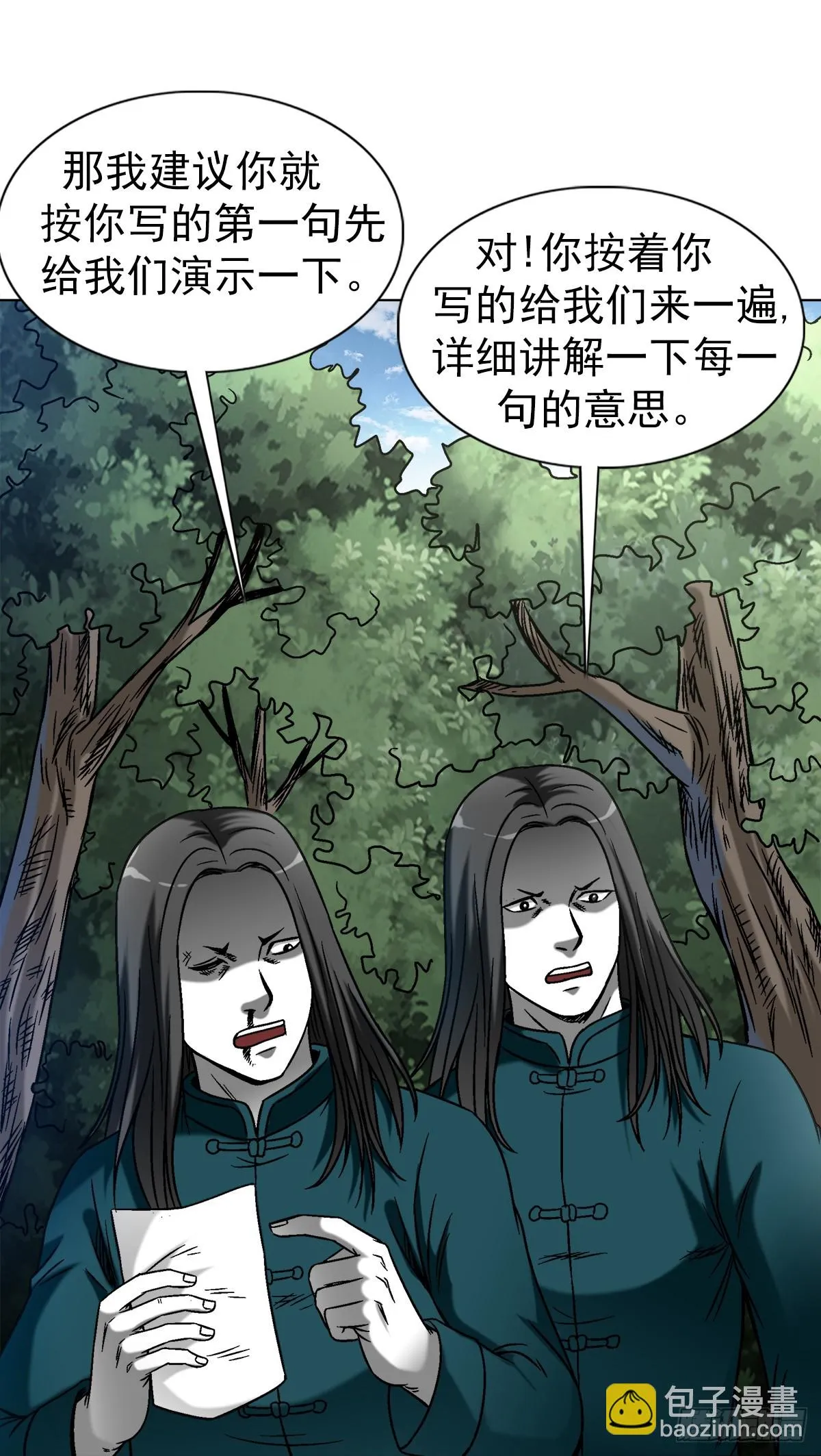 1444 电钻 第13页