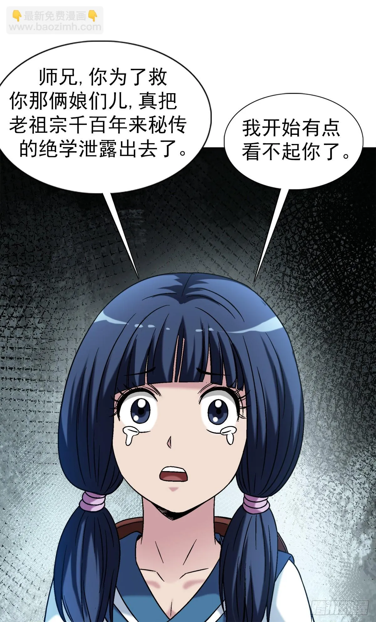 1444 电钻 第19页