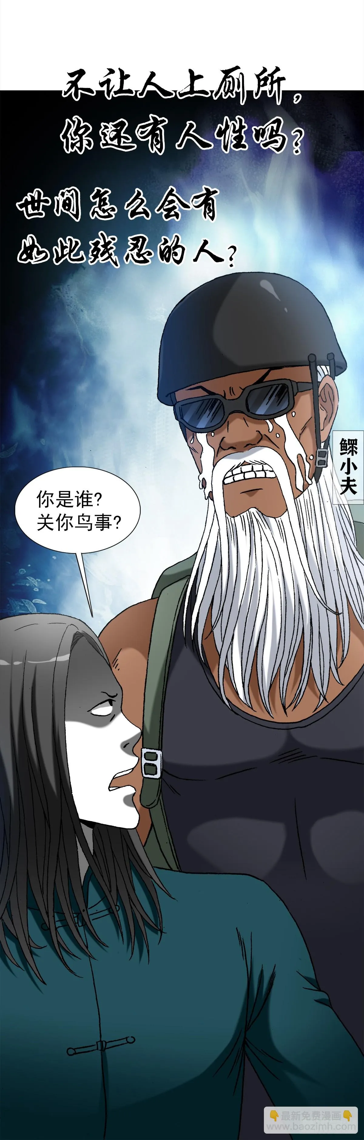 1446 物极必反 第5页