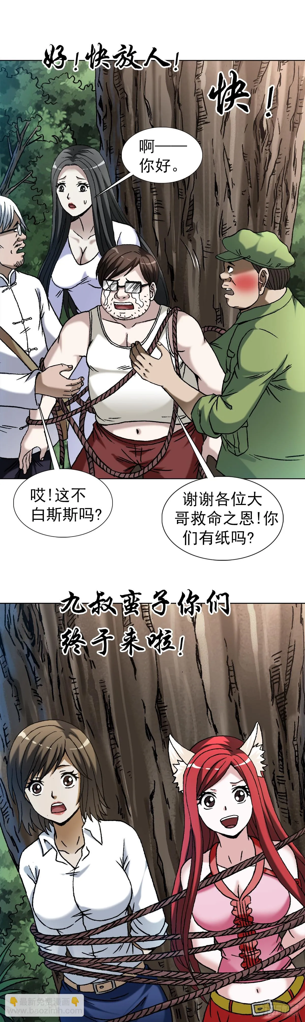 1446 物极必反 第9页