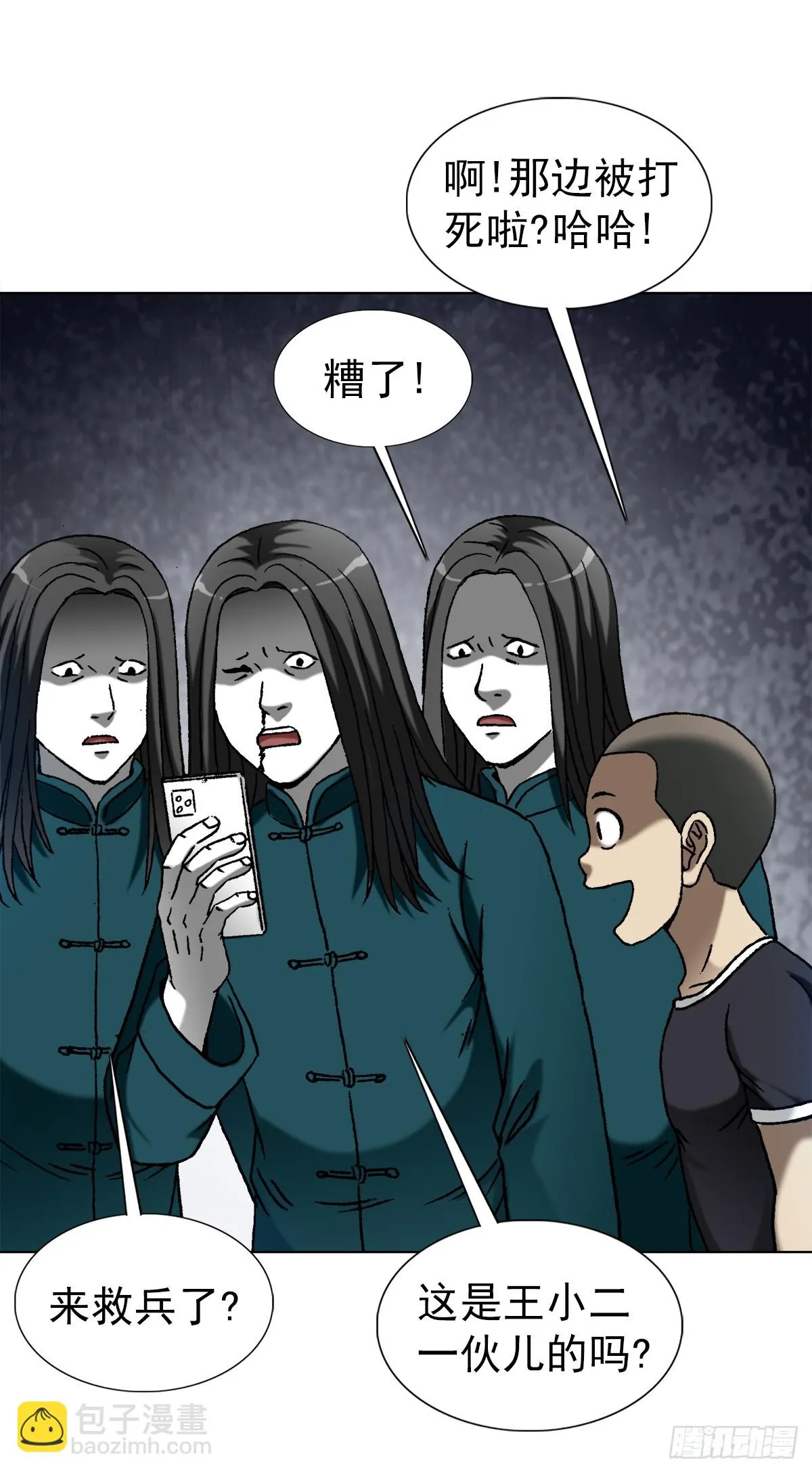 1446 物极必反 第10页