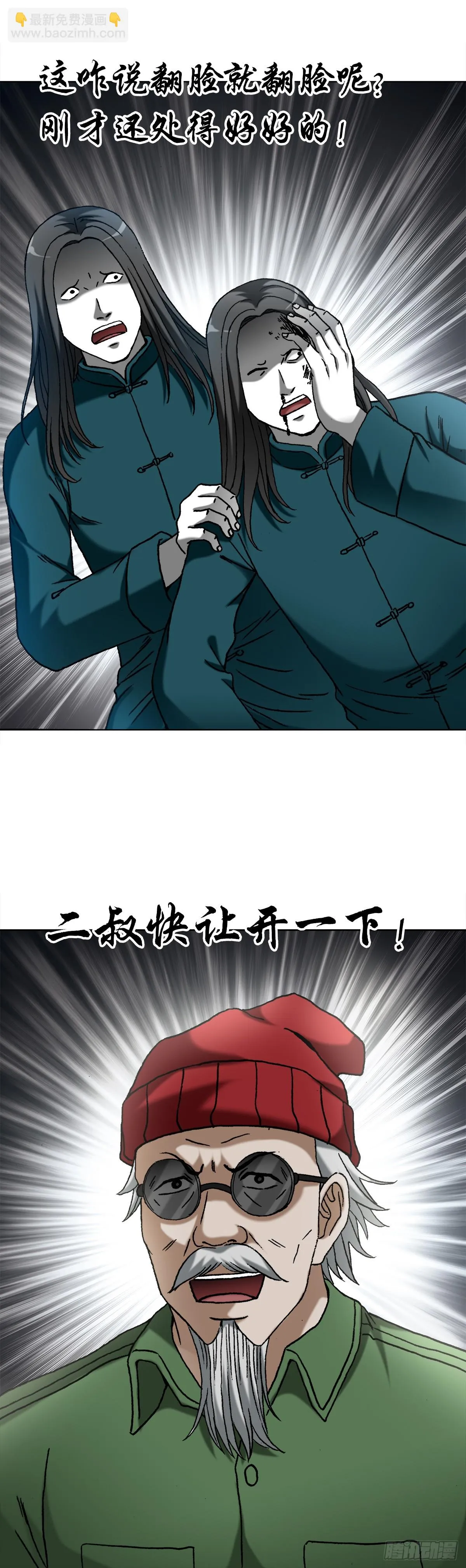 1446 物极必反 第13页
