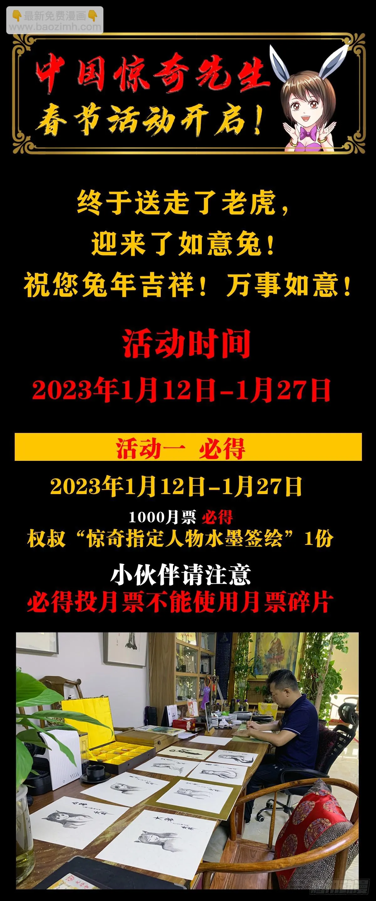 1446 物极必反 第23页