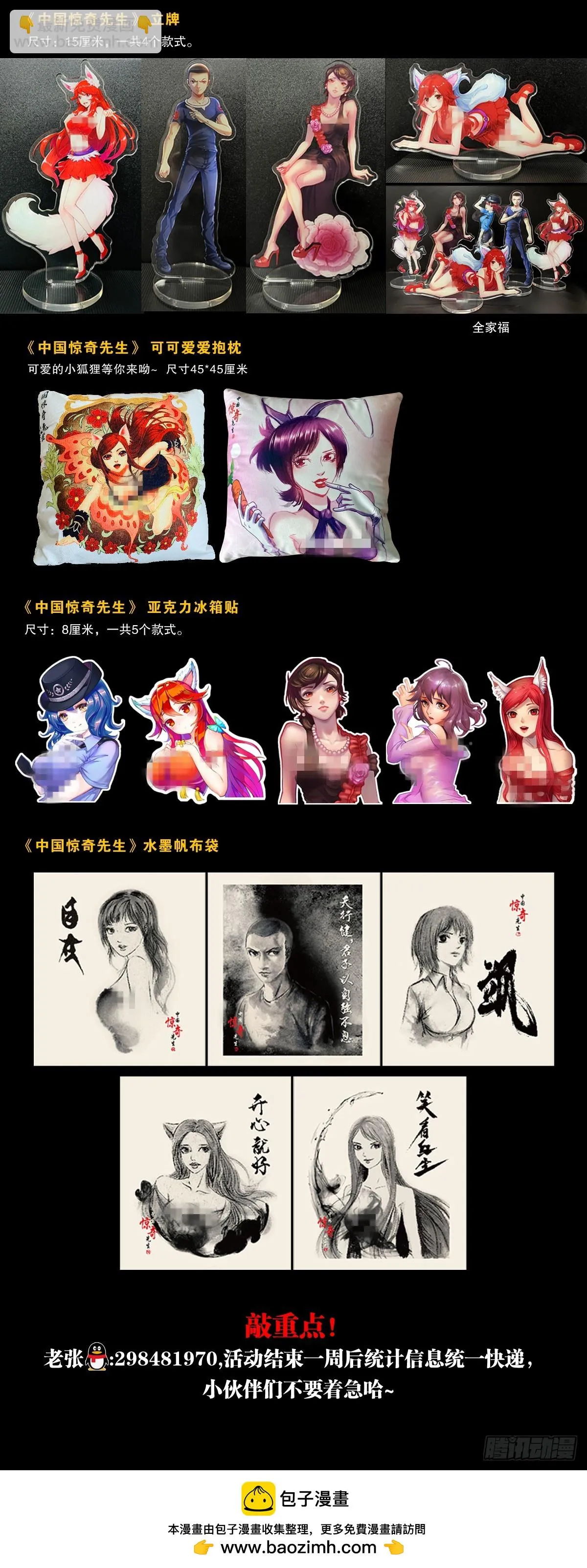 1446 物极必反 第26页