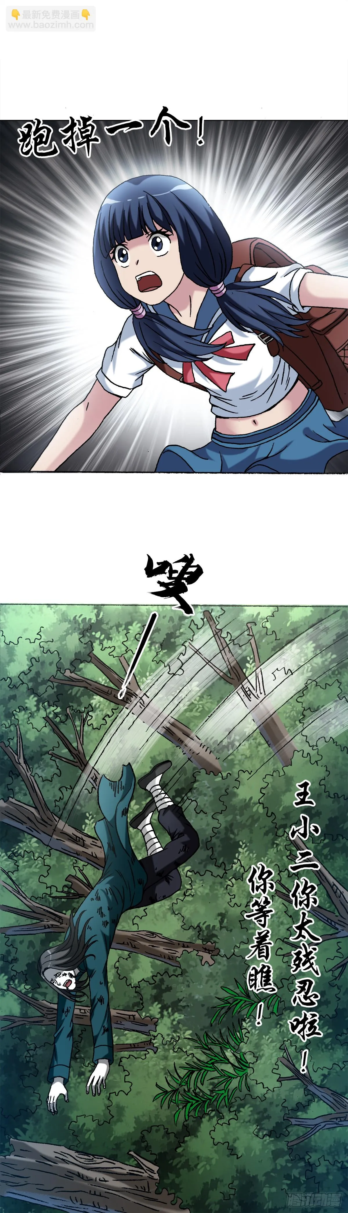 1447 高手登场方式有很多种 第2页