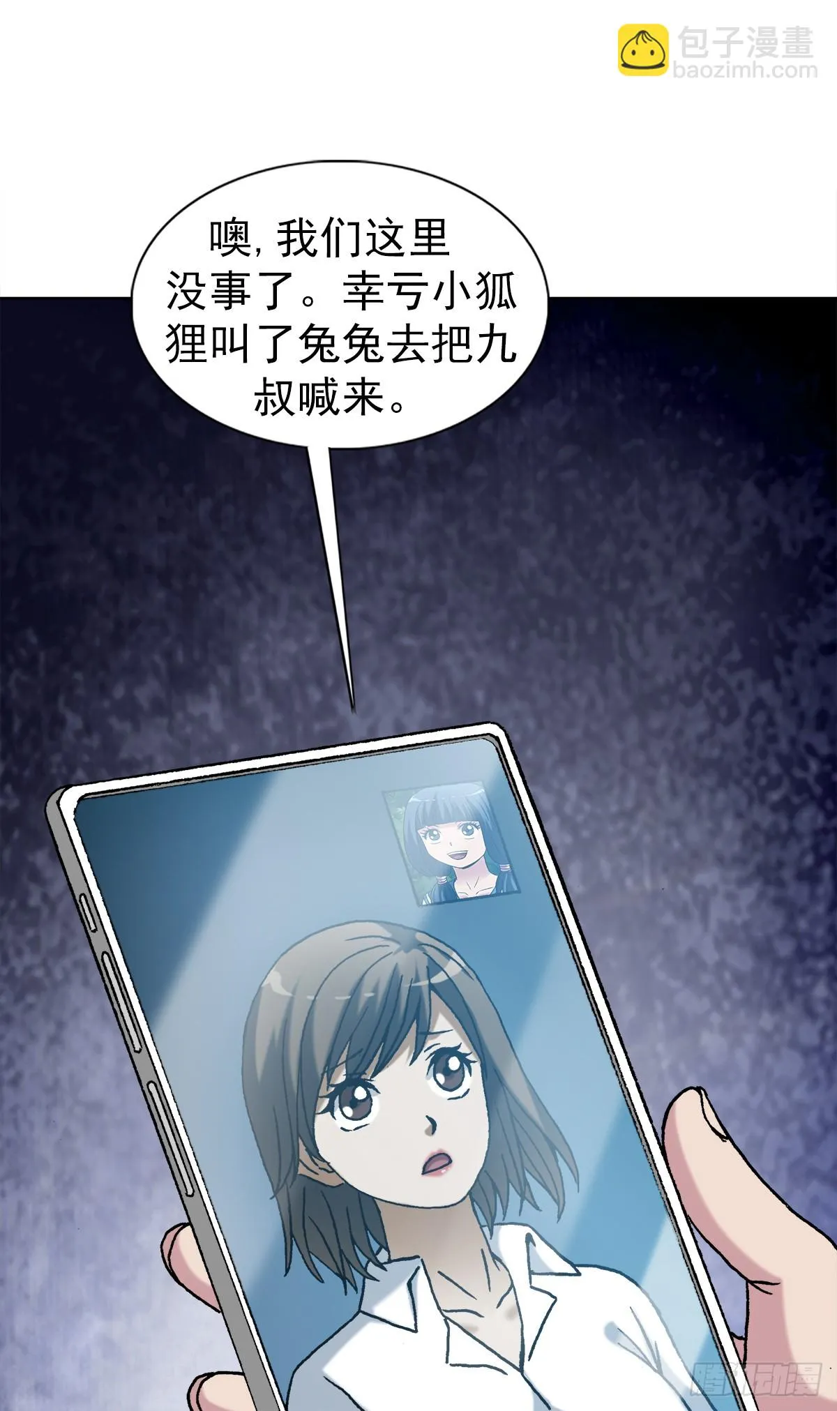 1447 高手登场方式有很多种 第4页
