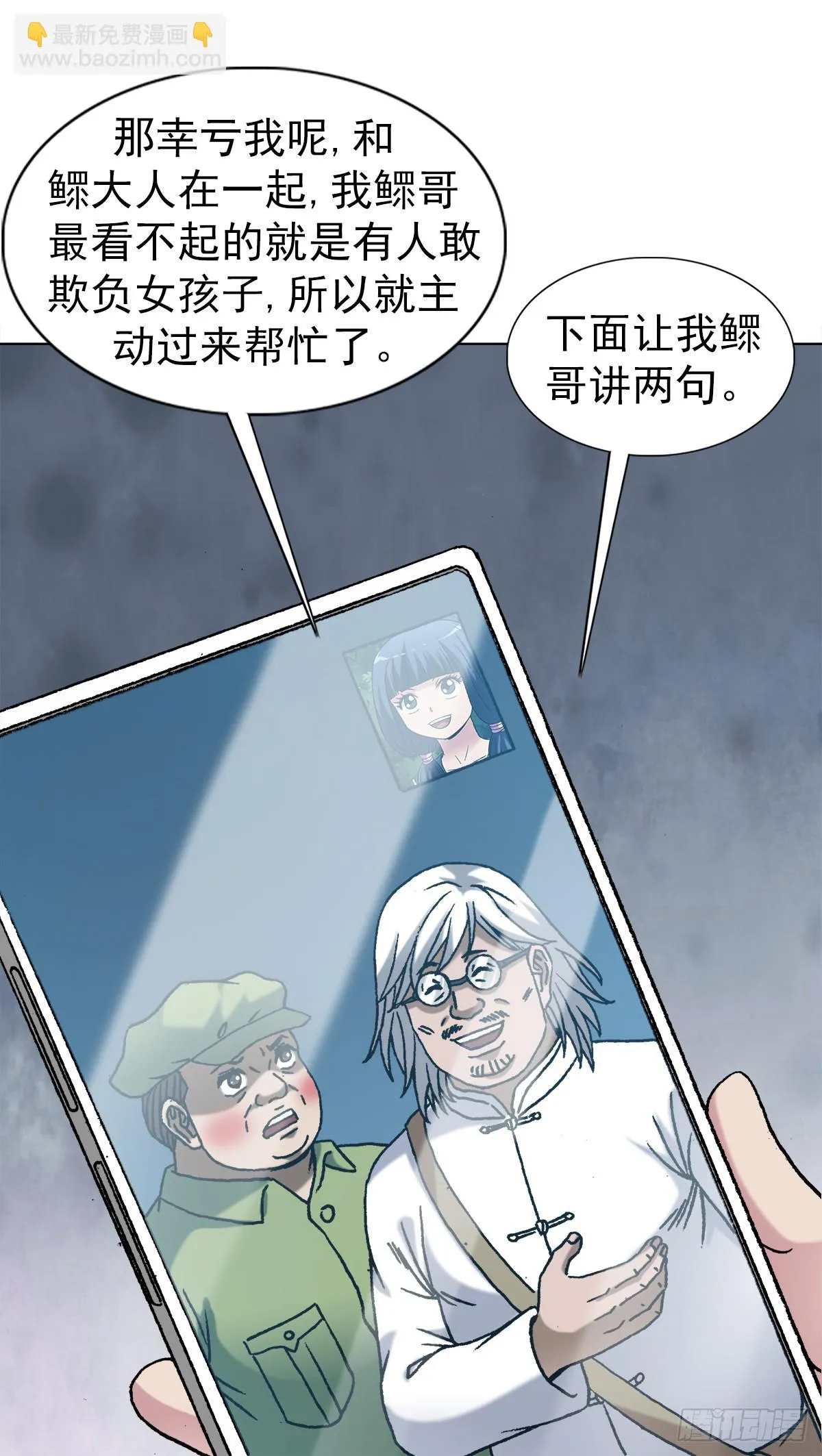 1447 高手登场方式有很多种 第6页