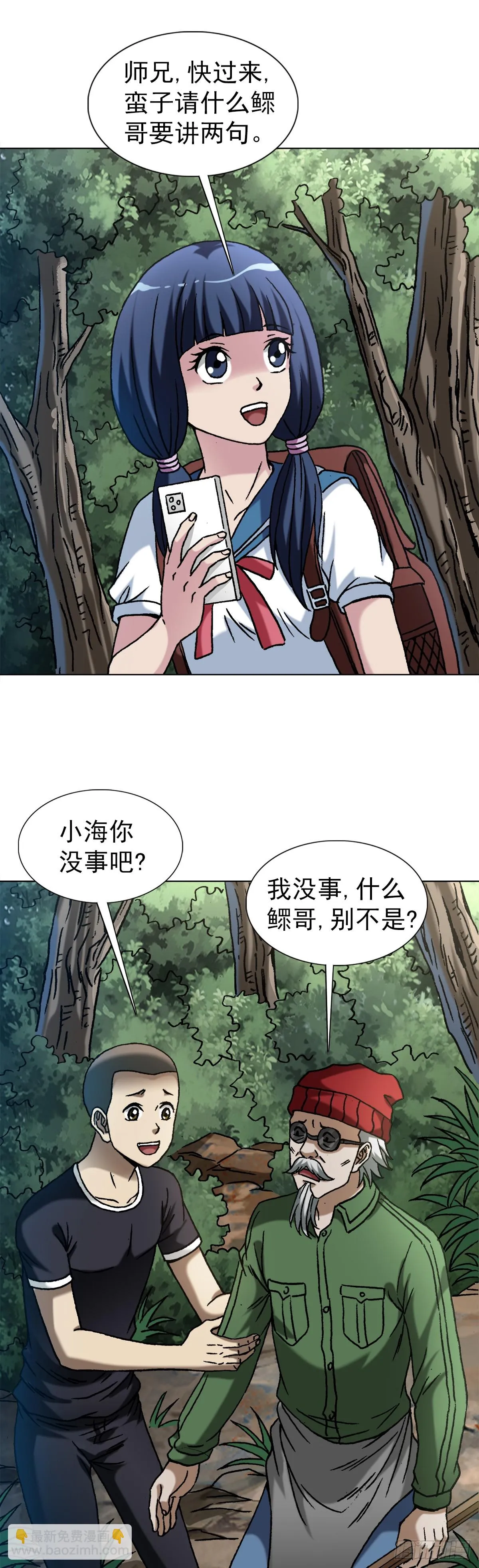 1447 高手登场方式有很多种 第7页