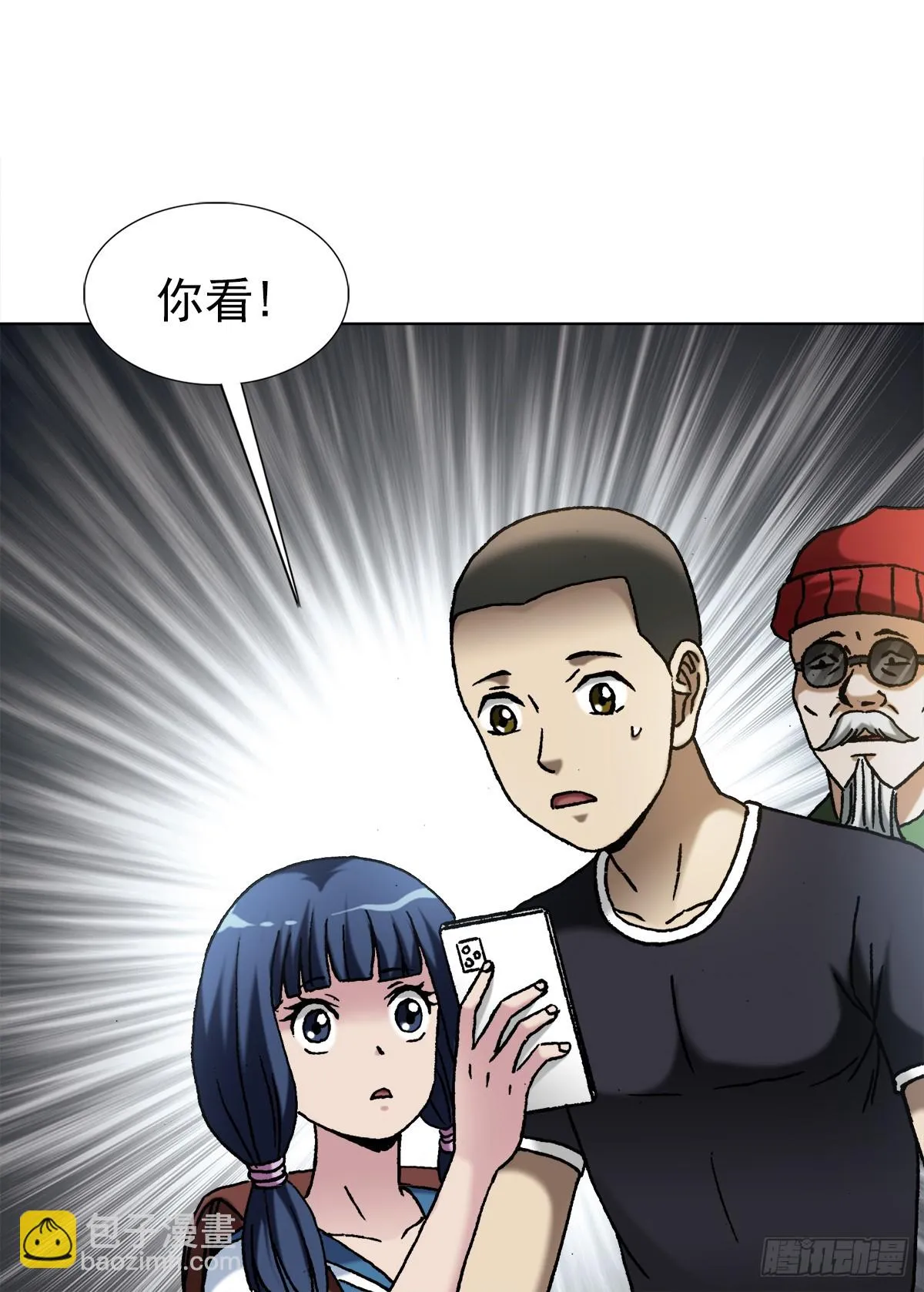 1447 高手登场方式有很多种 第8页