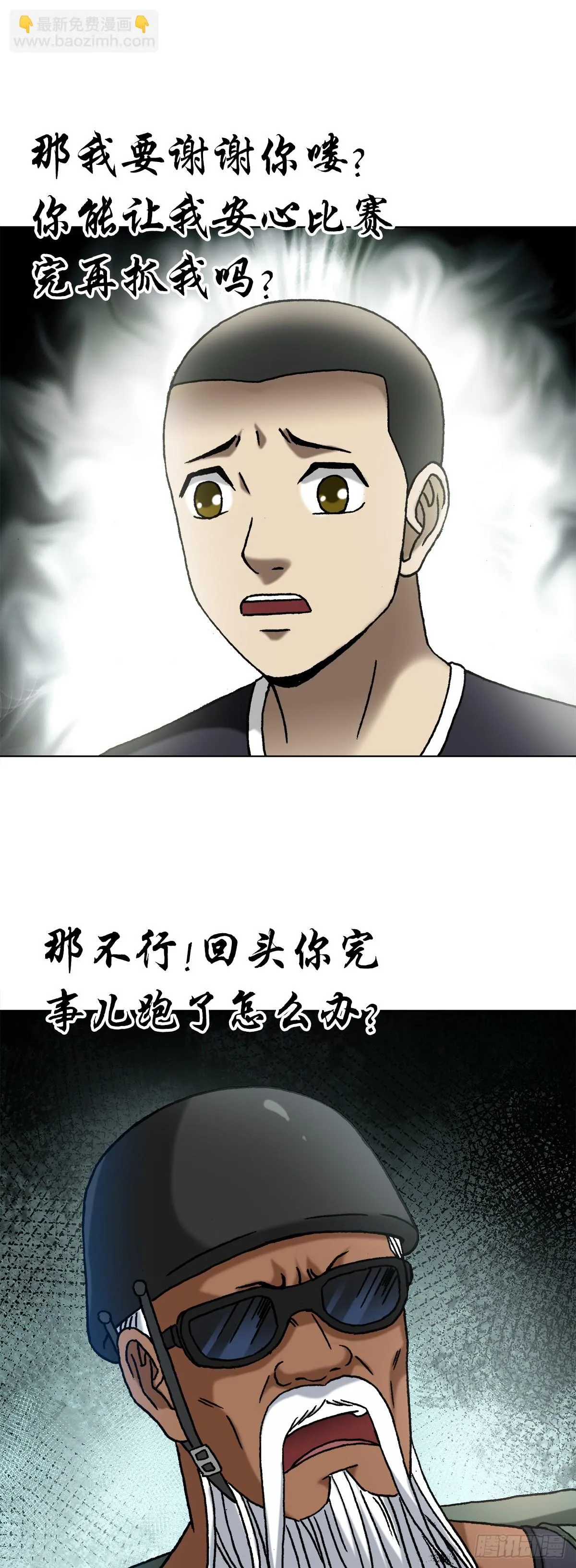 1447 高手登场方式有很多种 第11页