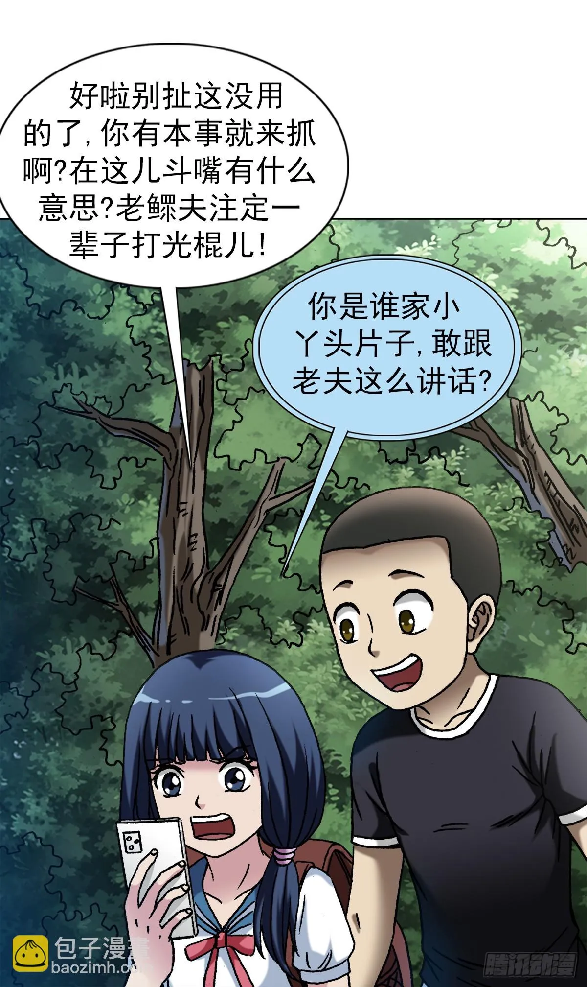 1447 高手登场方式有很多种 第12页
