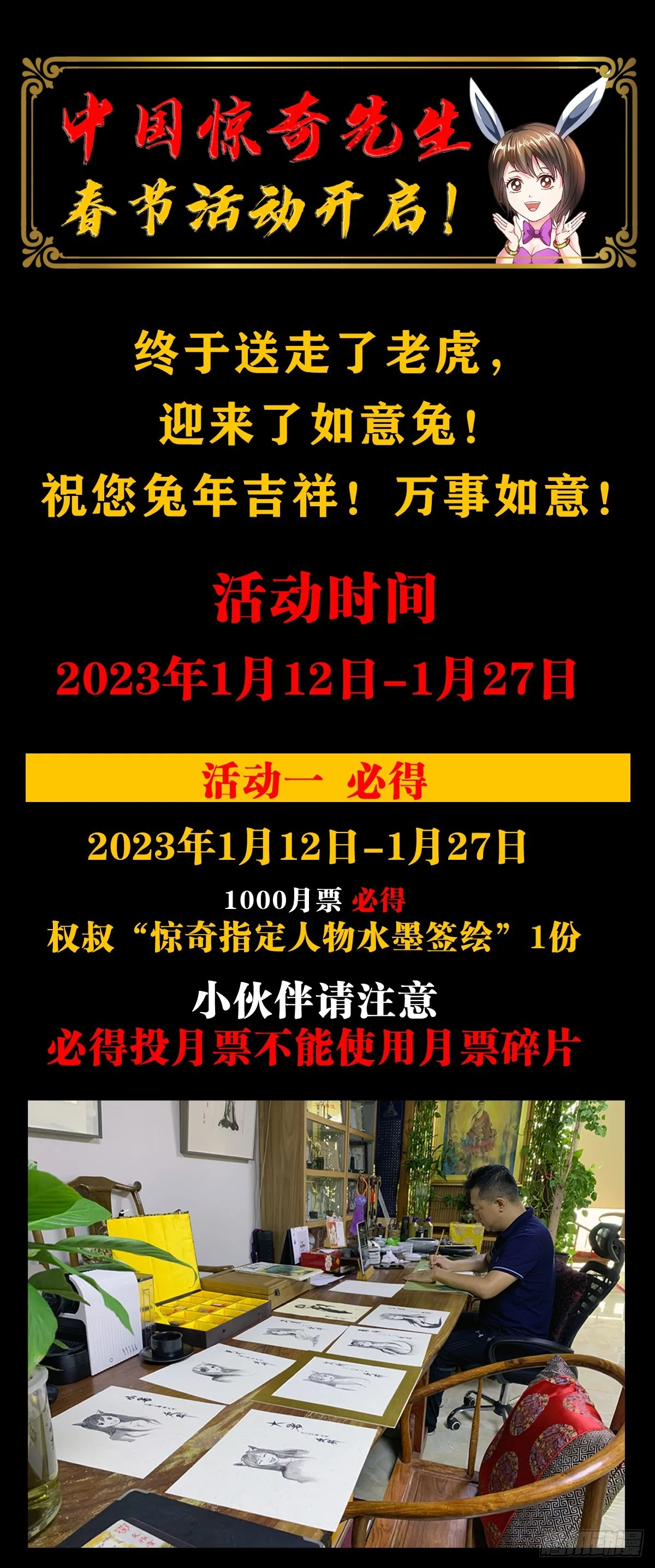 1447 高手登场方式有很多种 第19页