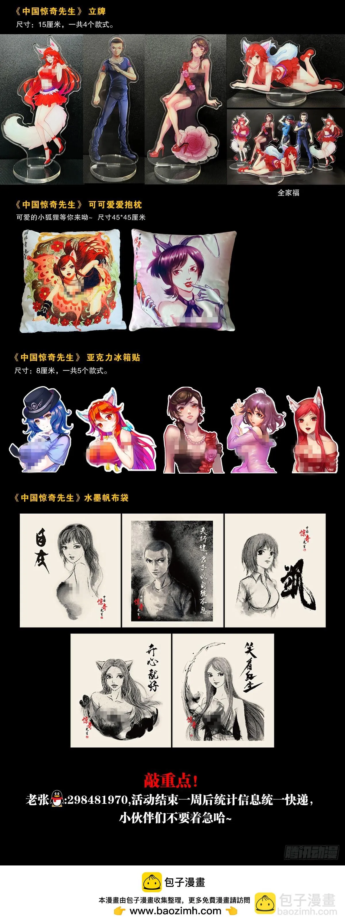 1447 高手登场方式有很多种 第22页