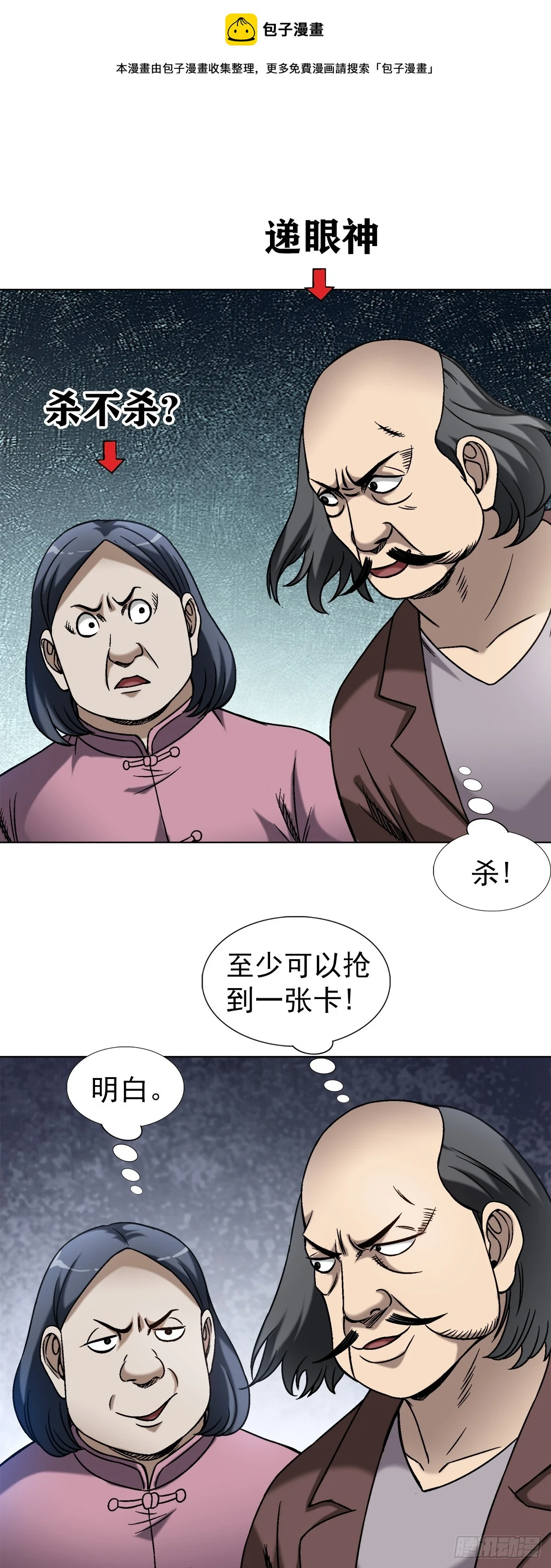 1448 打地鼠 第1页