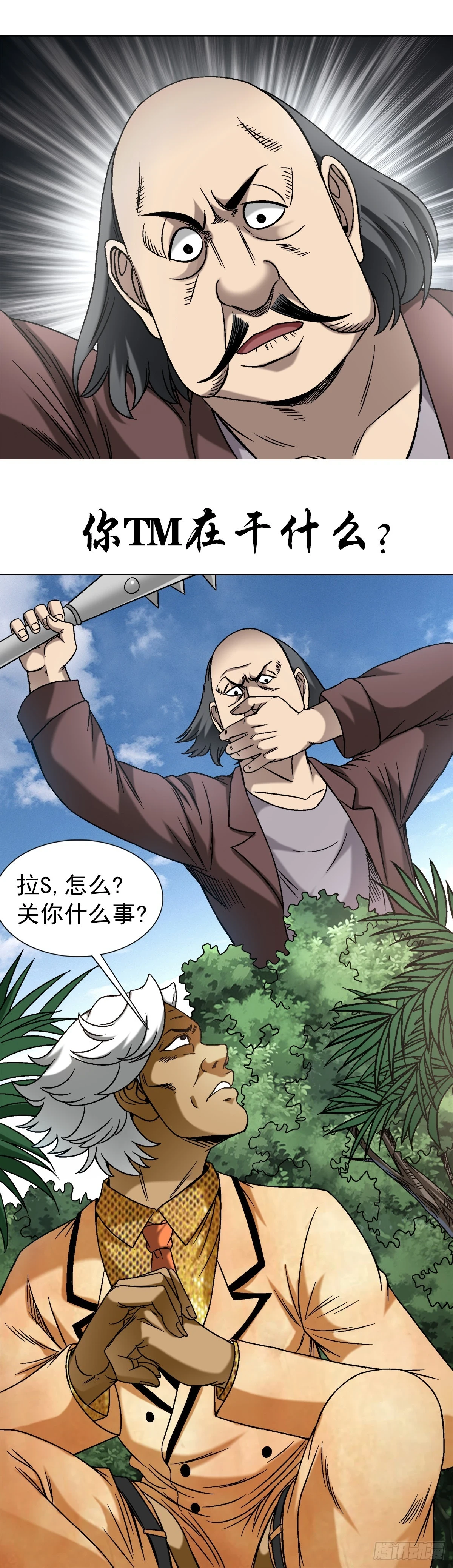 1448 打地鼠 第3页