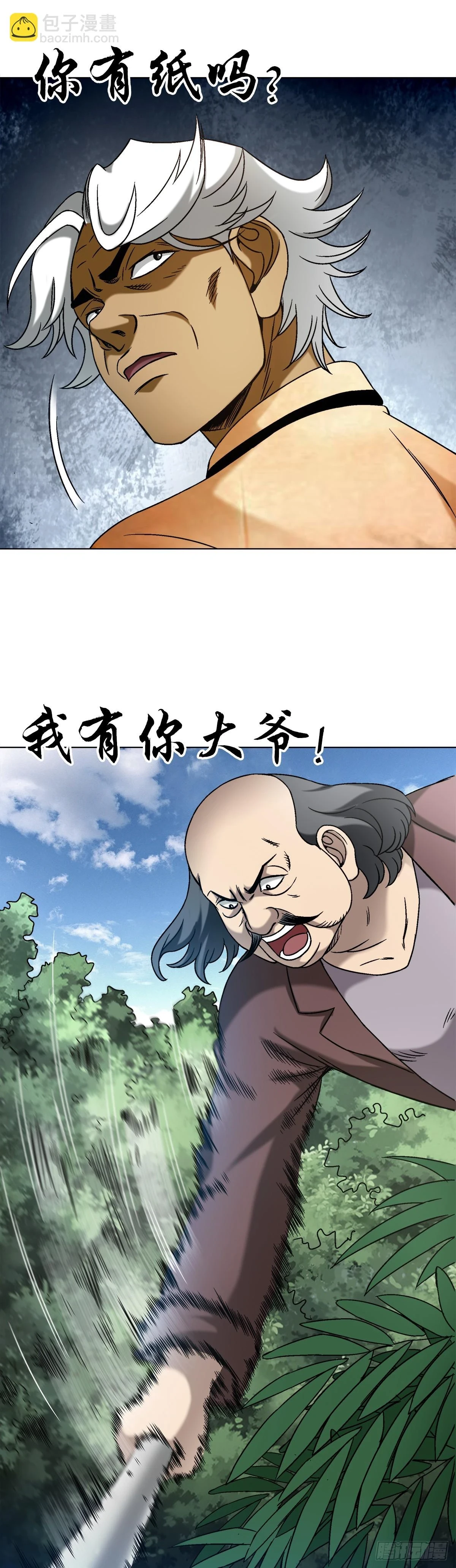 1448 打地鼠 第4页