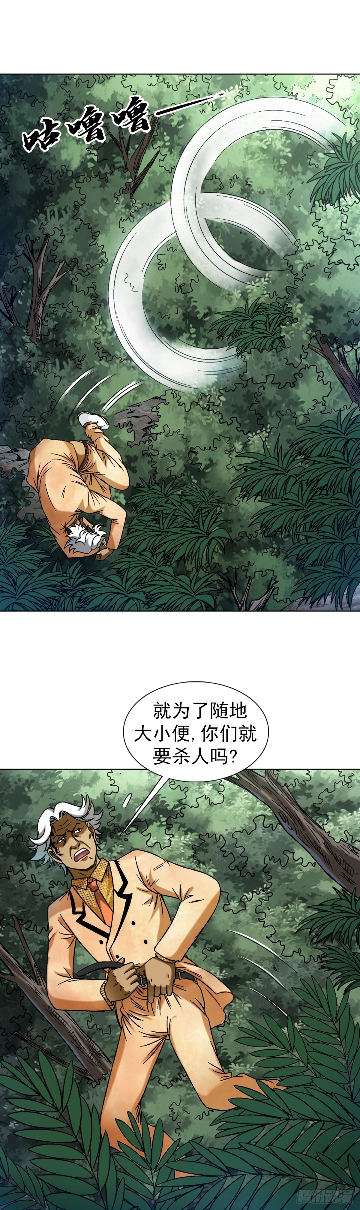 1448 打地鼠 第8页
