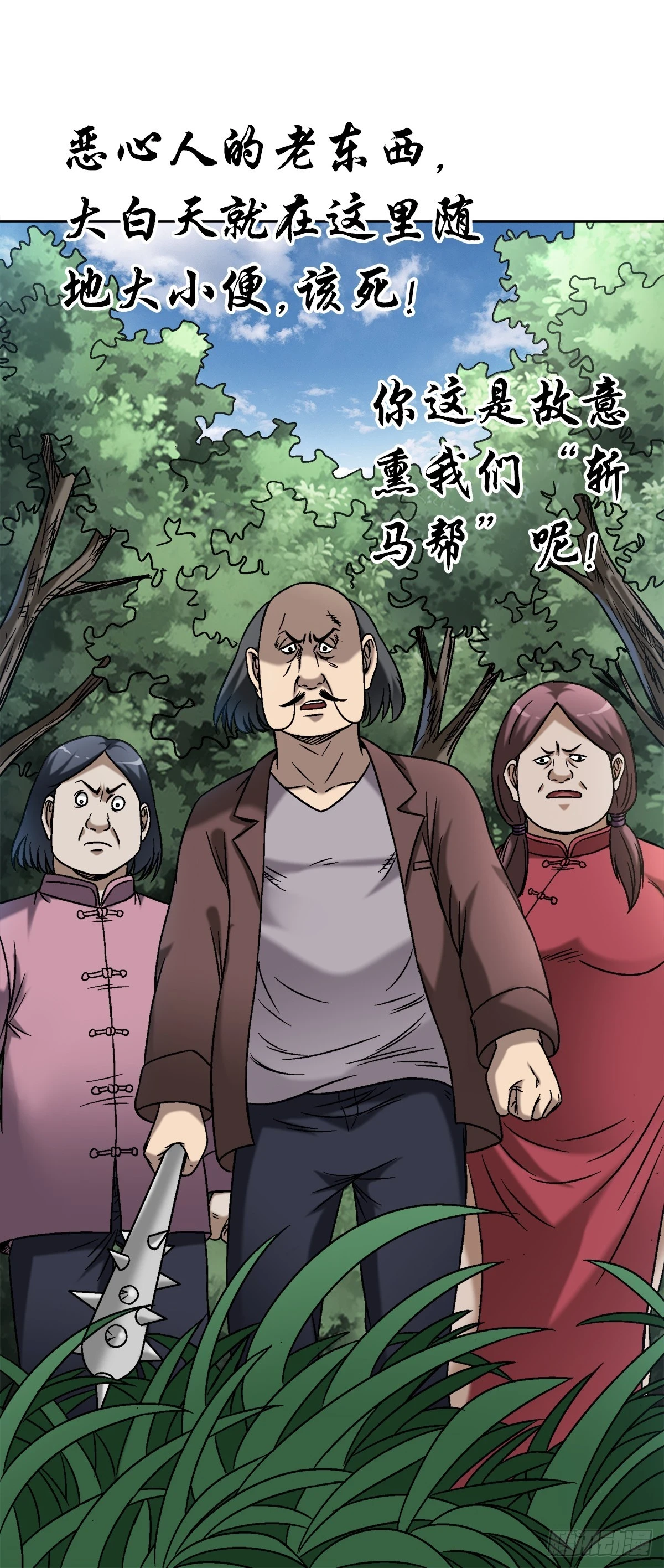 1448 打地鼠 第9页