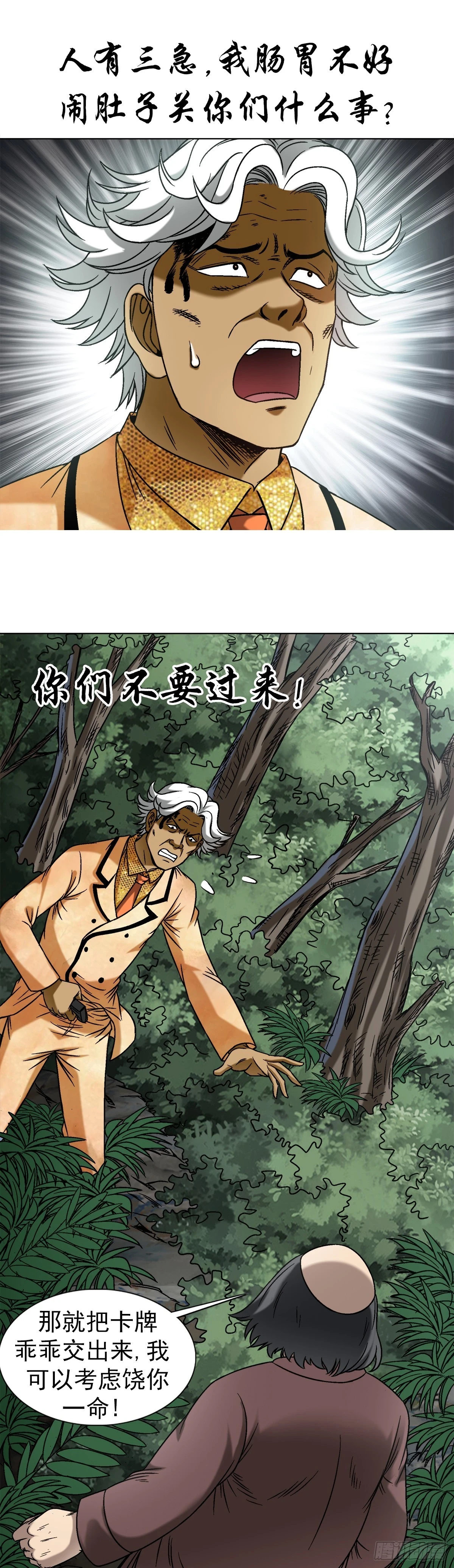 1448 打地鼠 第10页