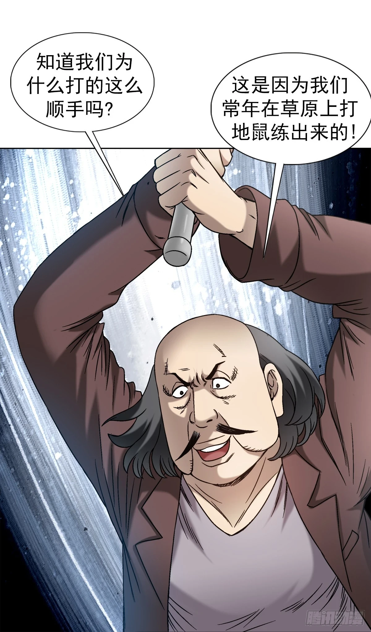1448 打地鼠 第20页