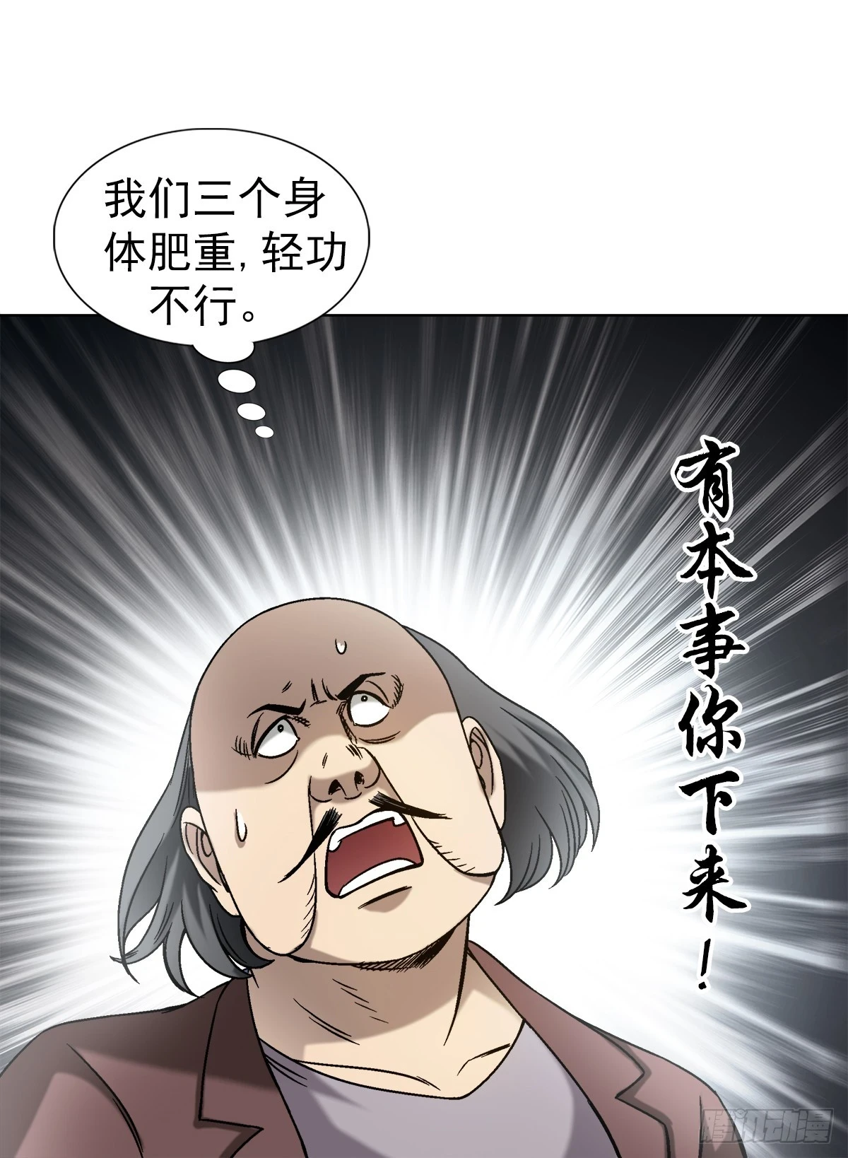 1449 犹豫不决 第2页