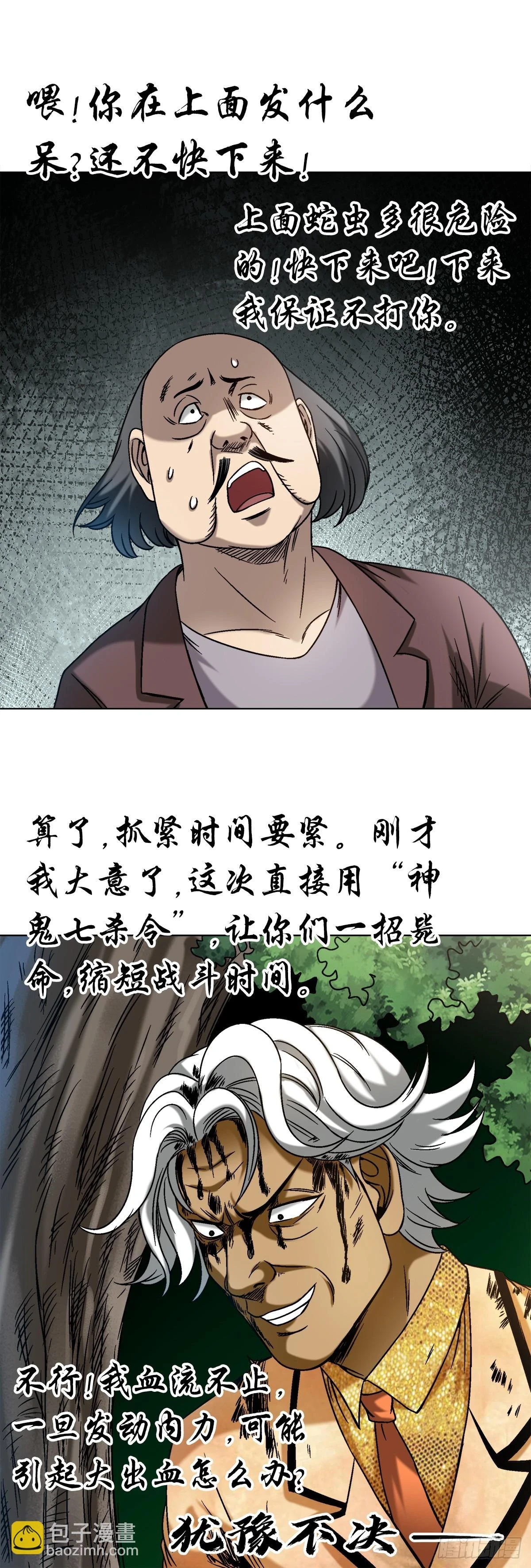 1449 犹豫不决 第4页