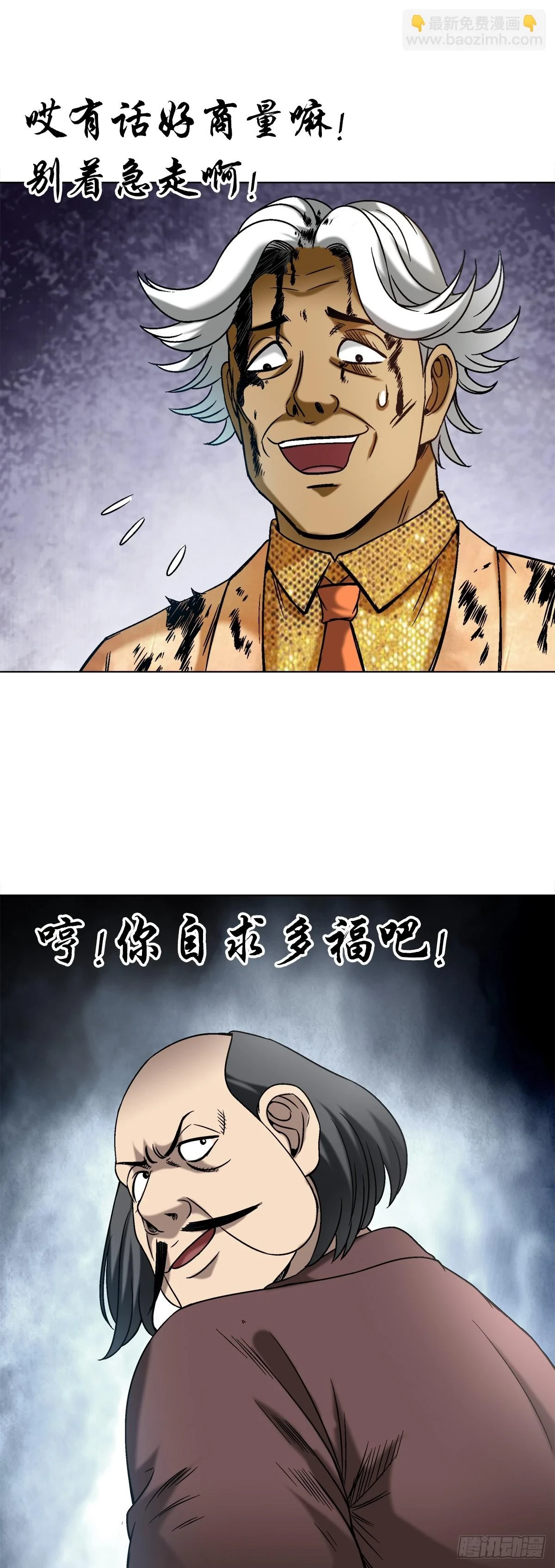 1449 犹豫不决 第7页