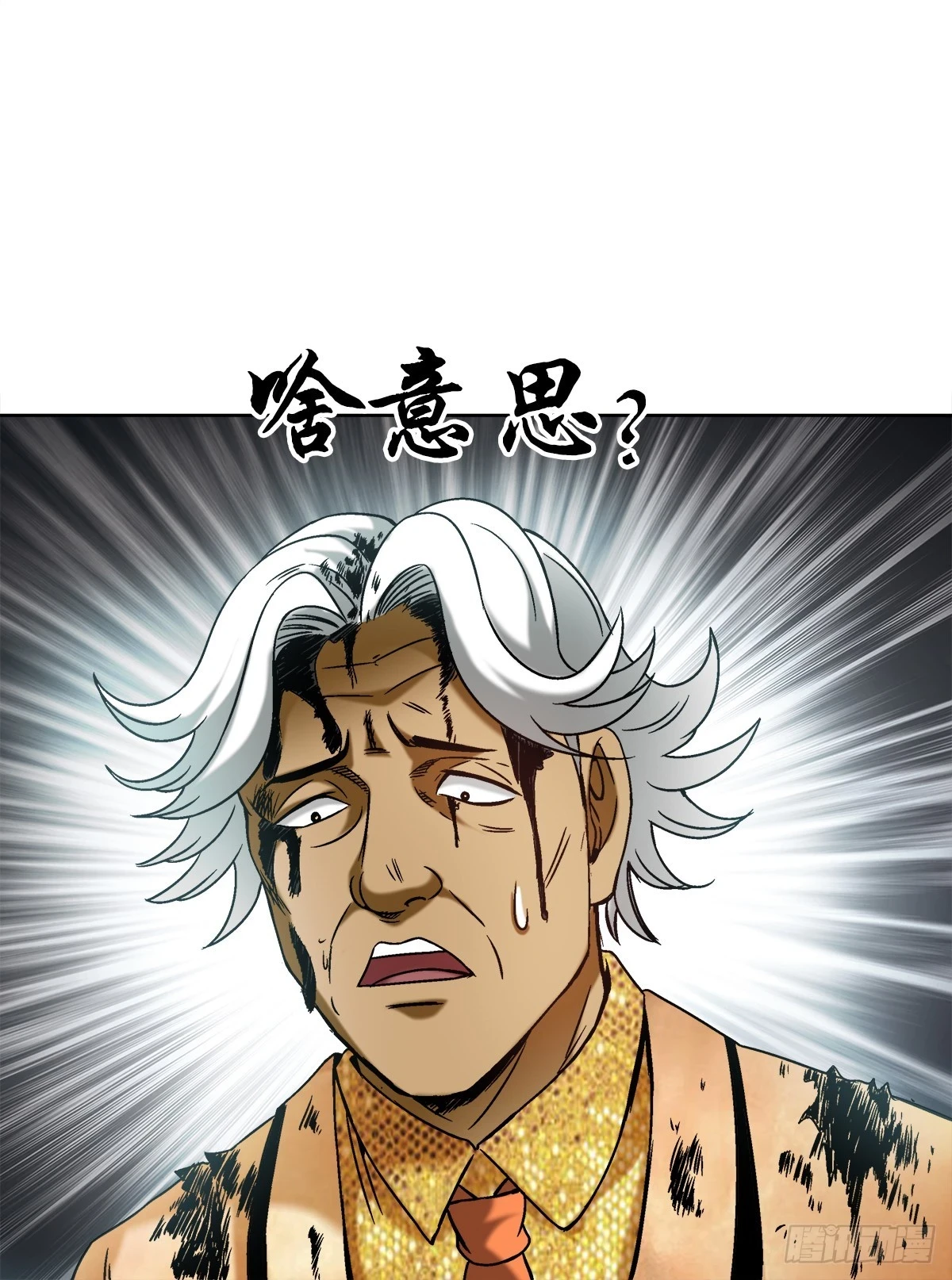 1449 犹豫不决 第8页