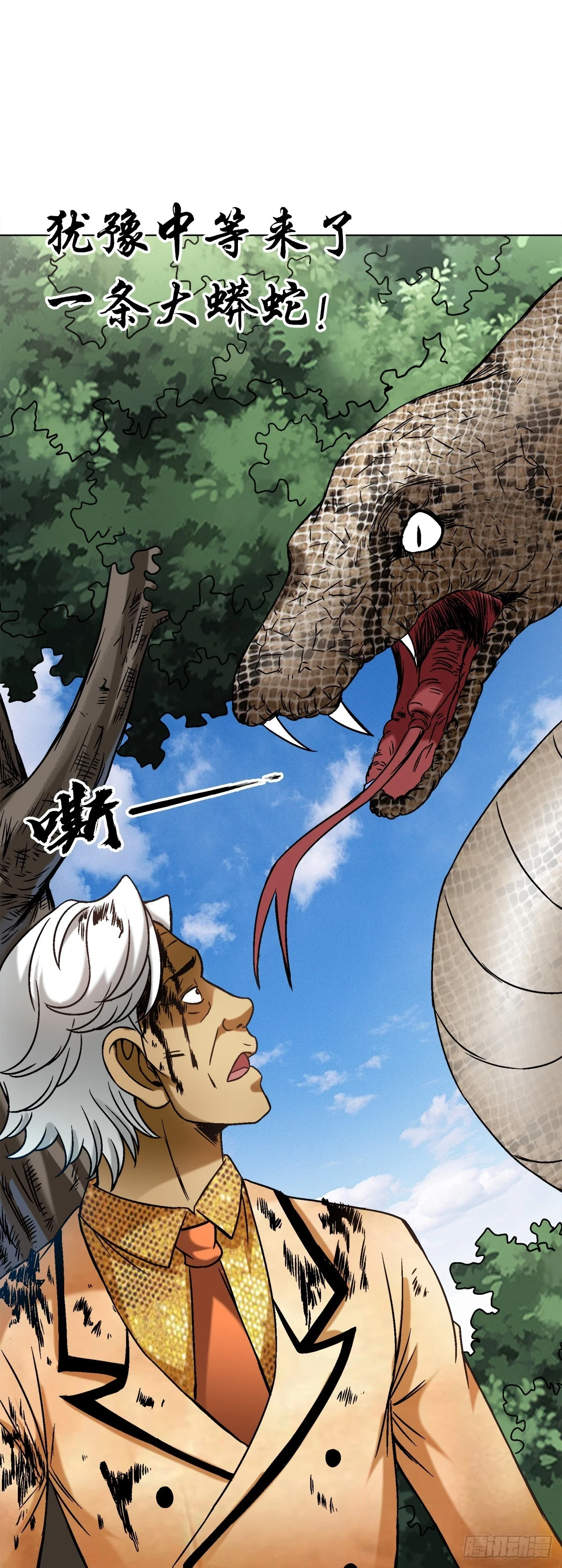 1449 犹豫不决 第9页