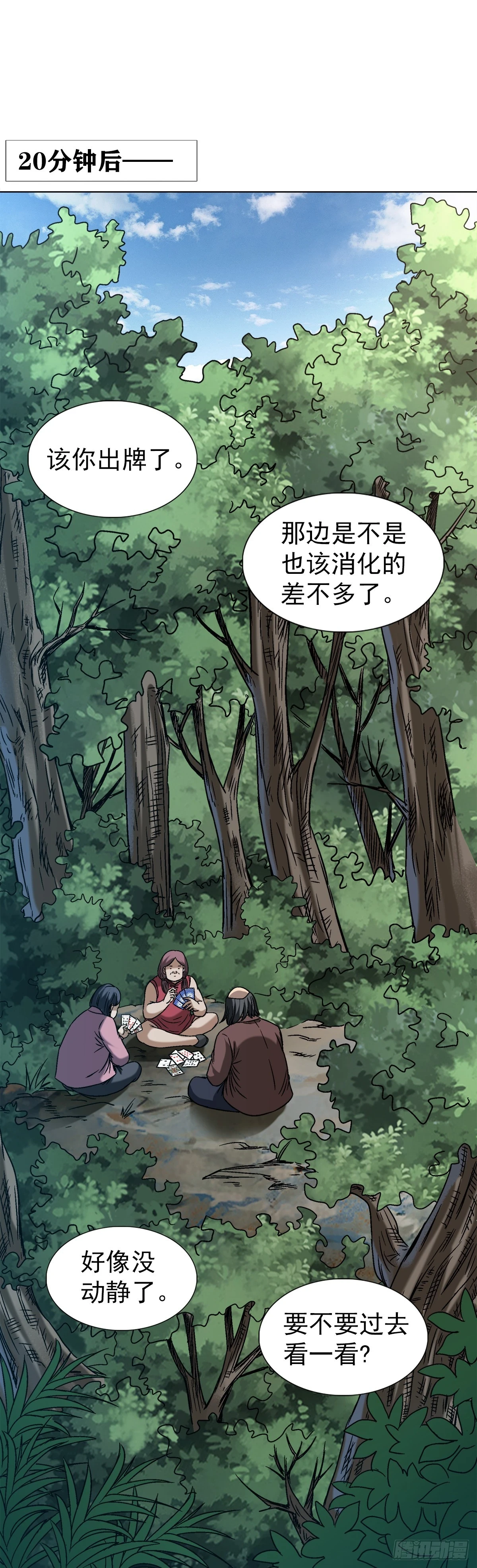 1449 犹豫不决 第13页