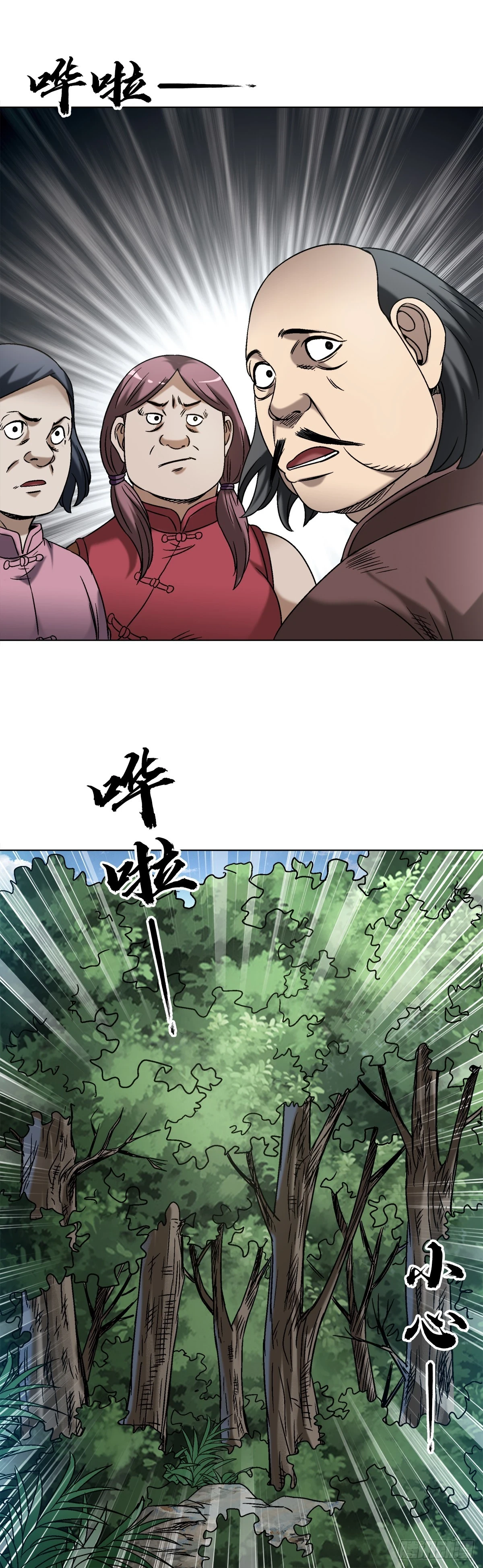 1449 犹豫不决 第14页