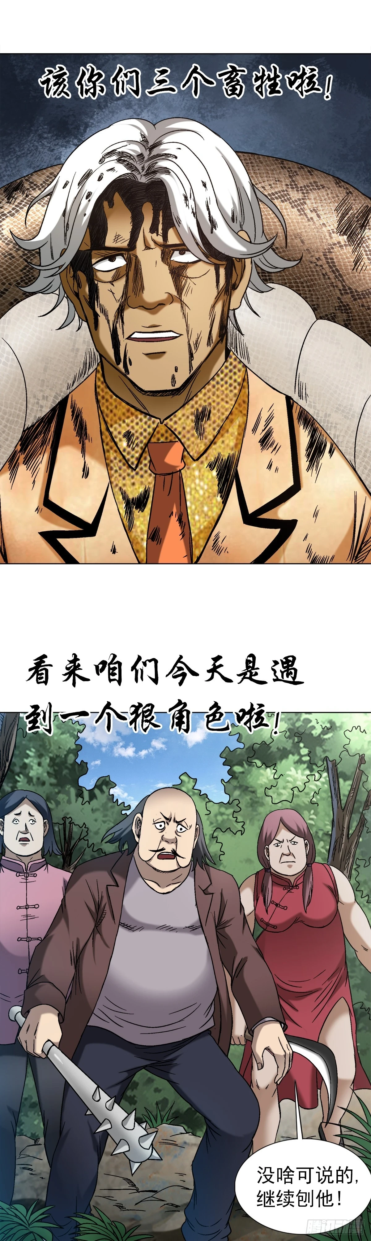 1449 犹豫不决 第16页
