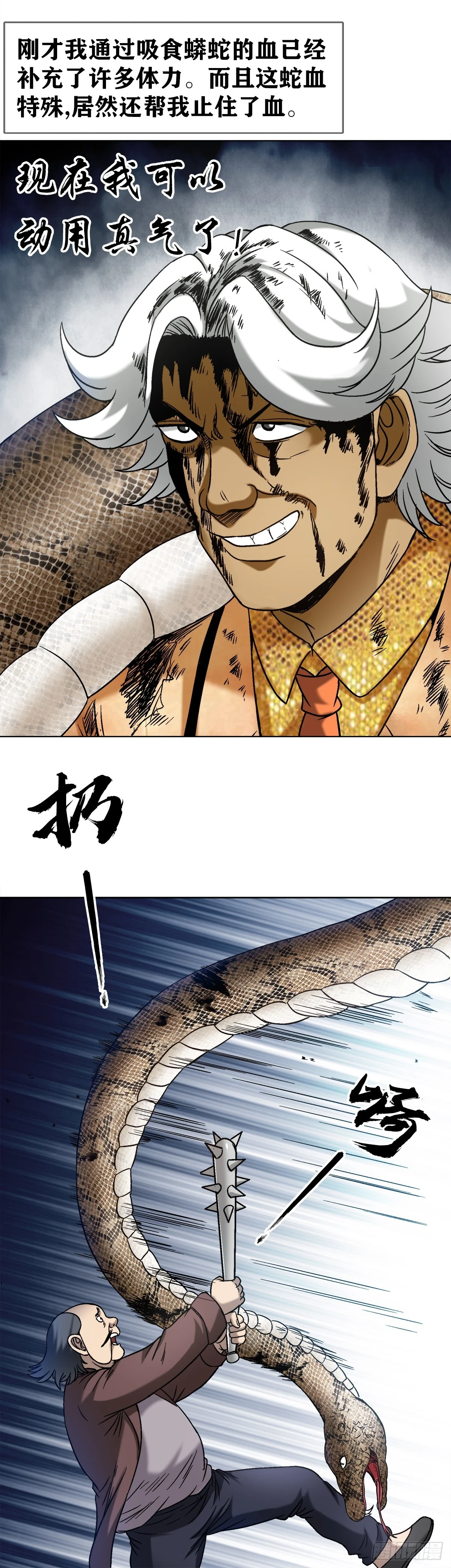 1449 犹豫不决 第18页