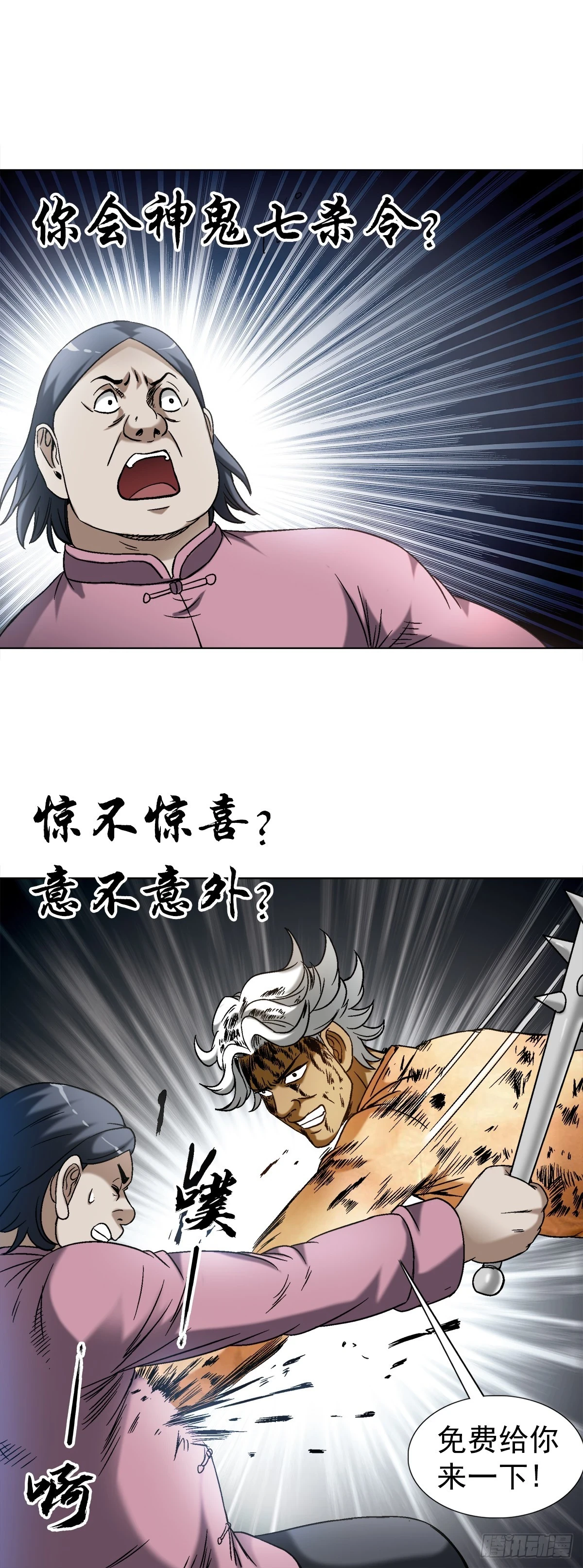 1449 犹豫不决 第20页
