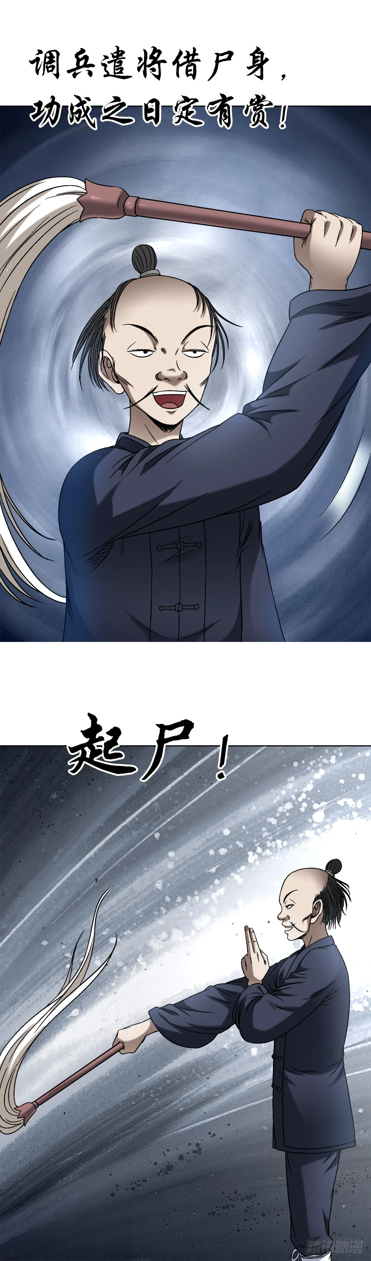 1451 紫雨道人 第4页