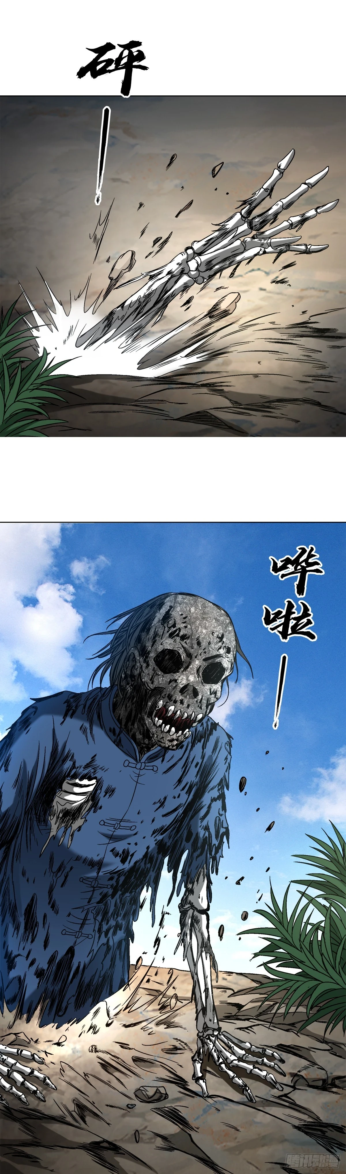 1451 紫雨道人 第5页