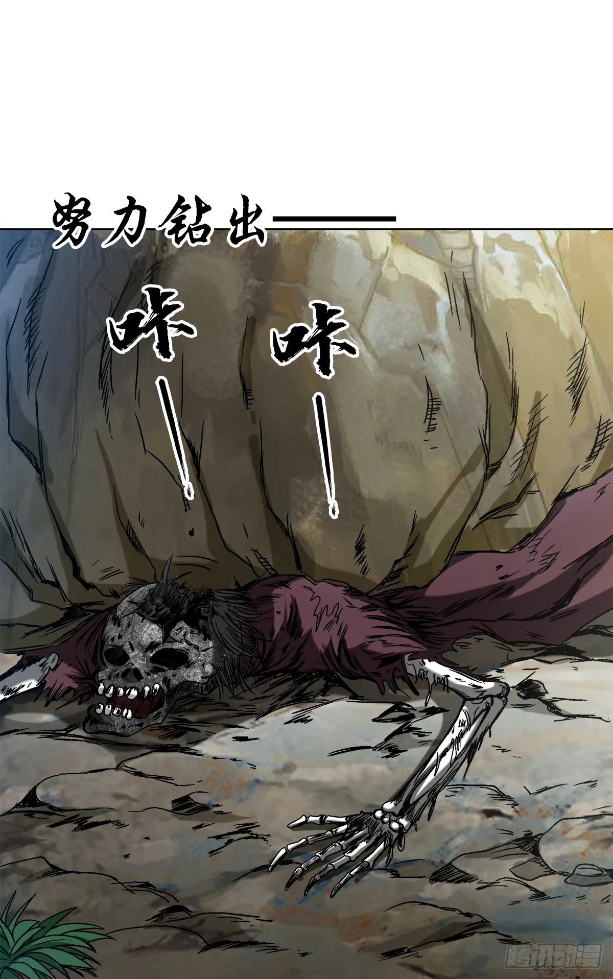 1451 紫雨道人 第7页