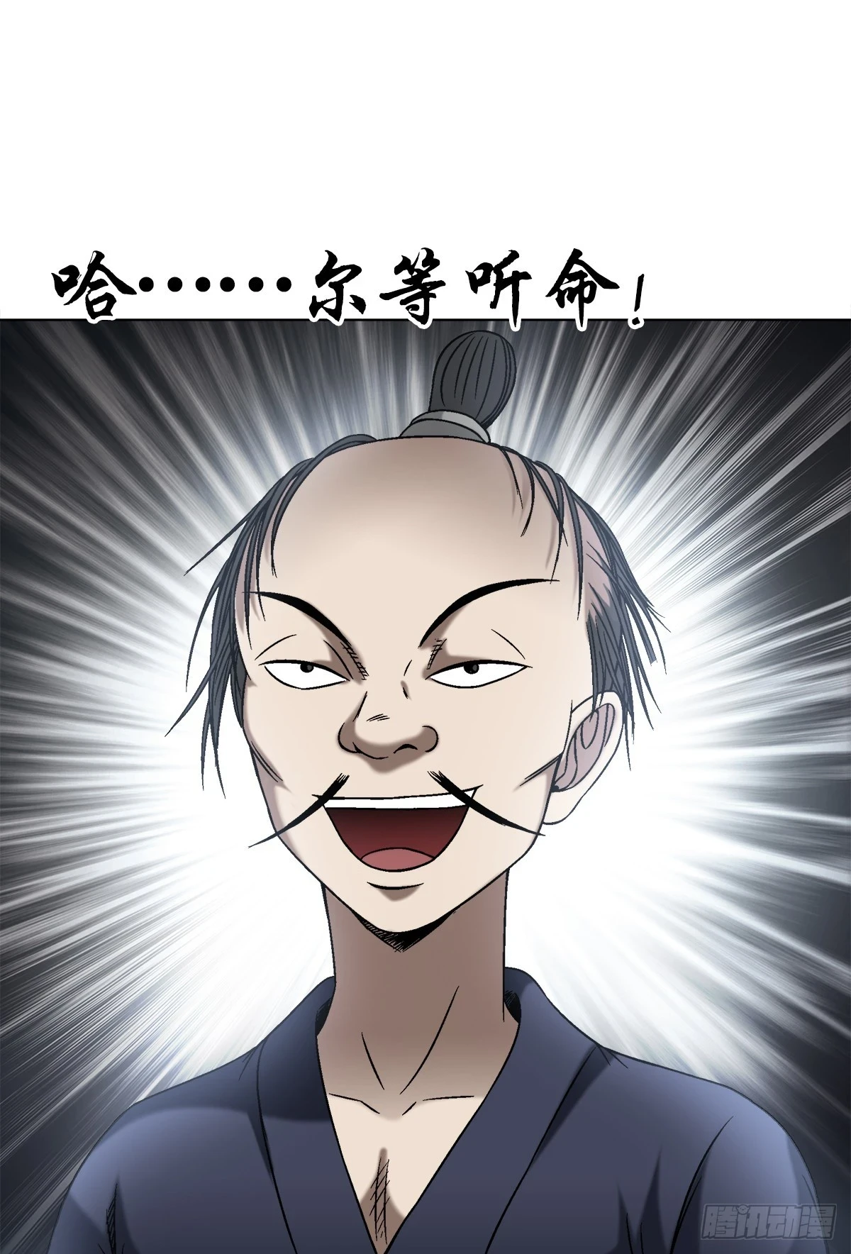 1451 紫雨道人 第10页
