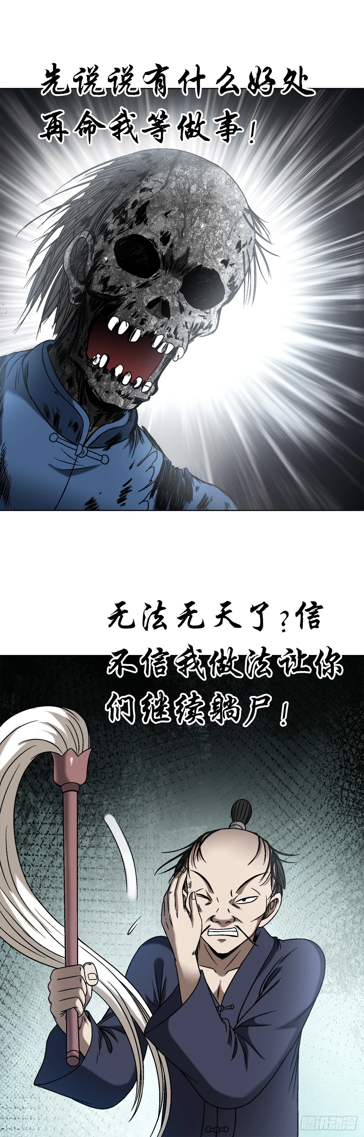 1451 紫雨道人 第13页