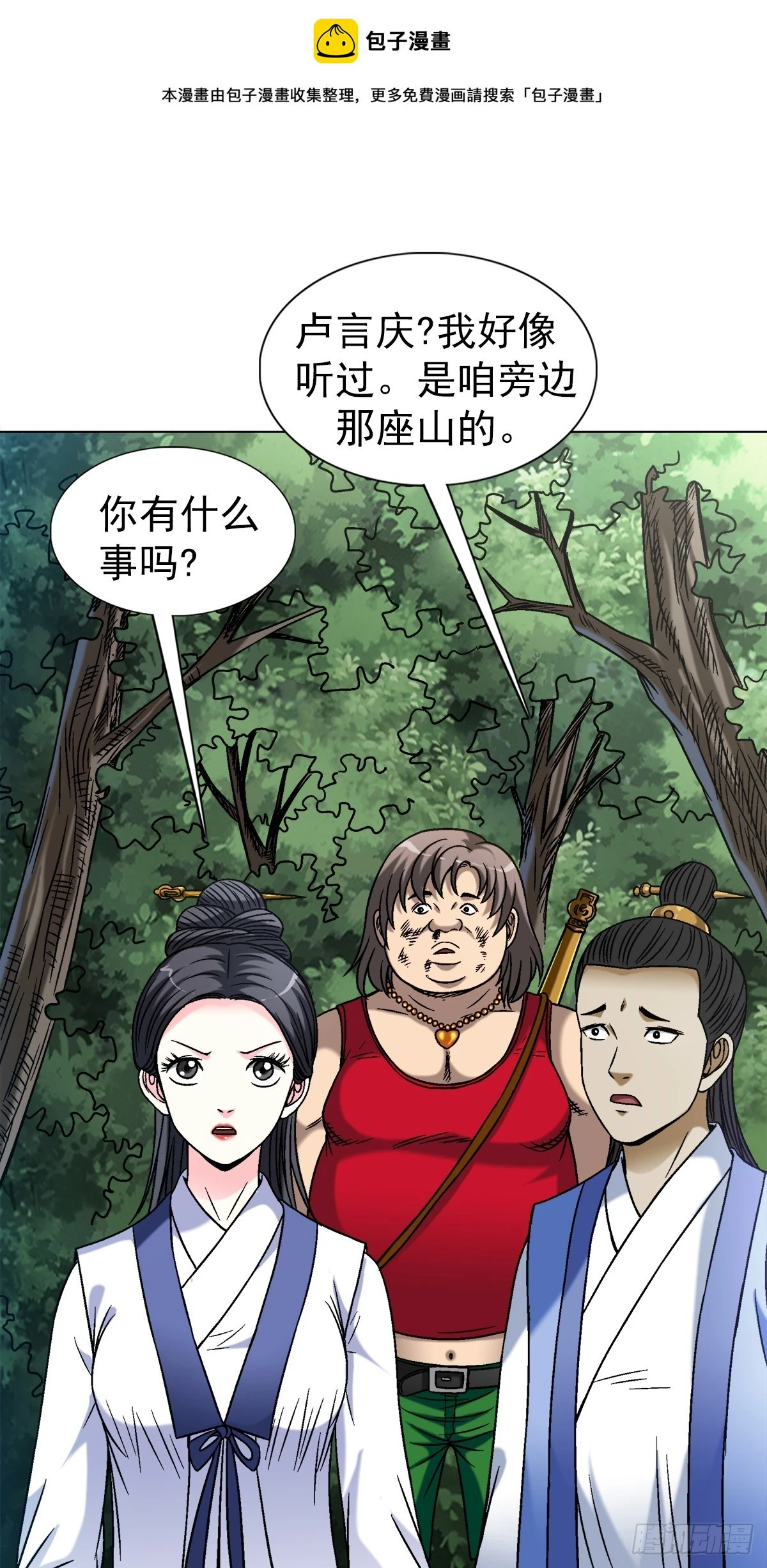 1452 师姐 第1页