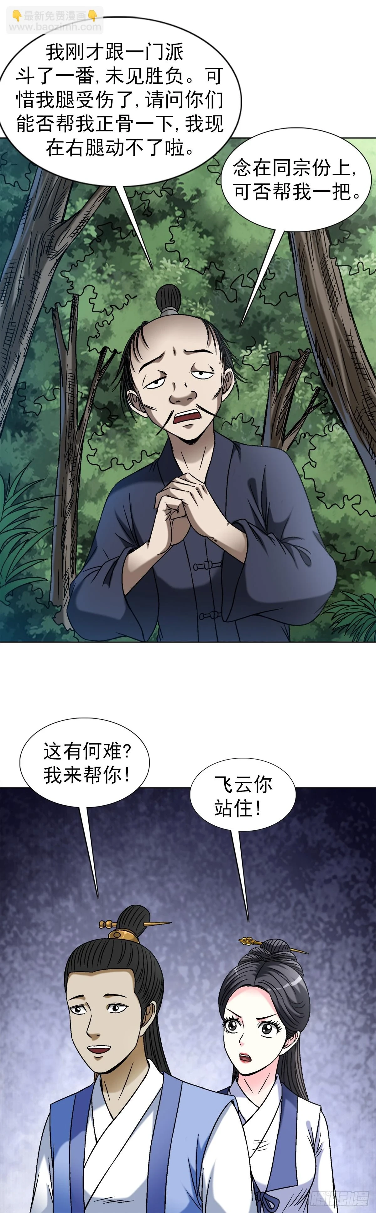 1452 师姐 第2页