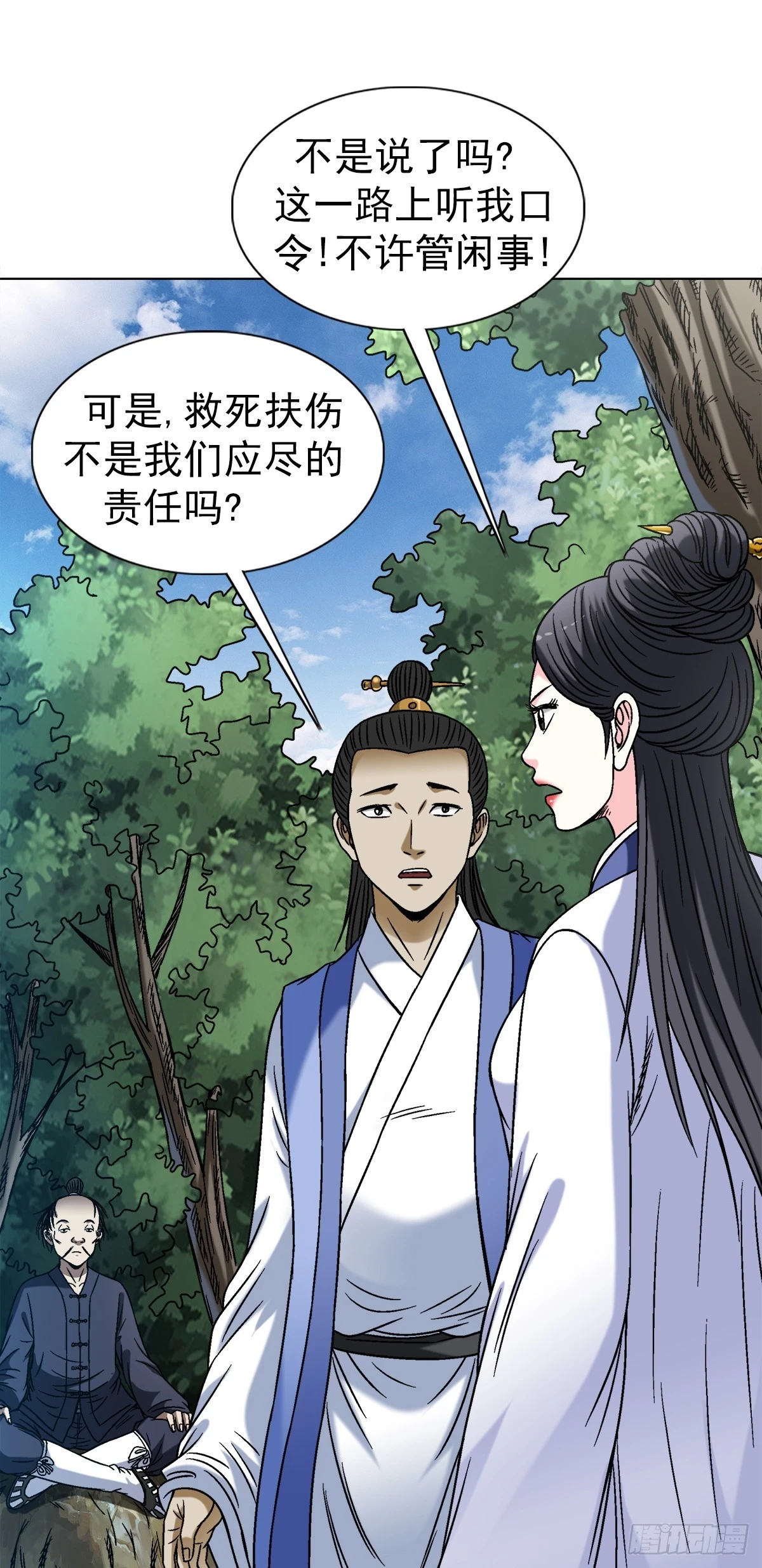 1452 师姐 第3页