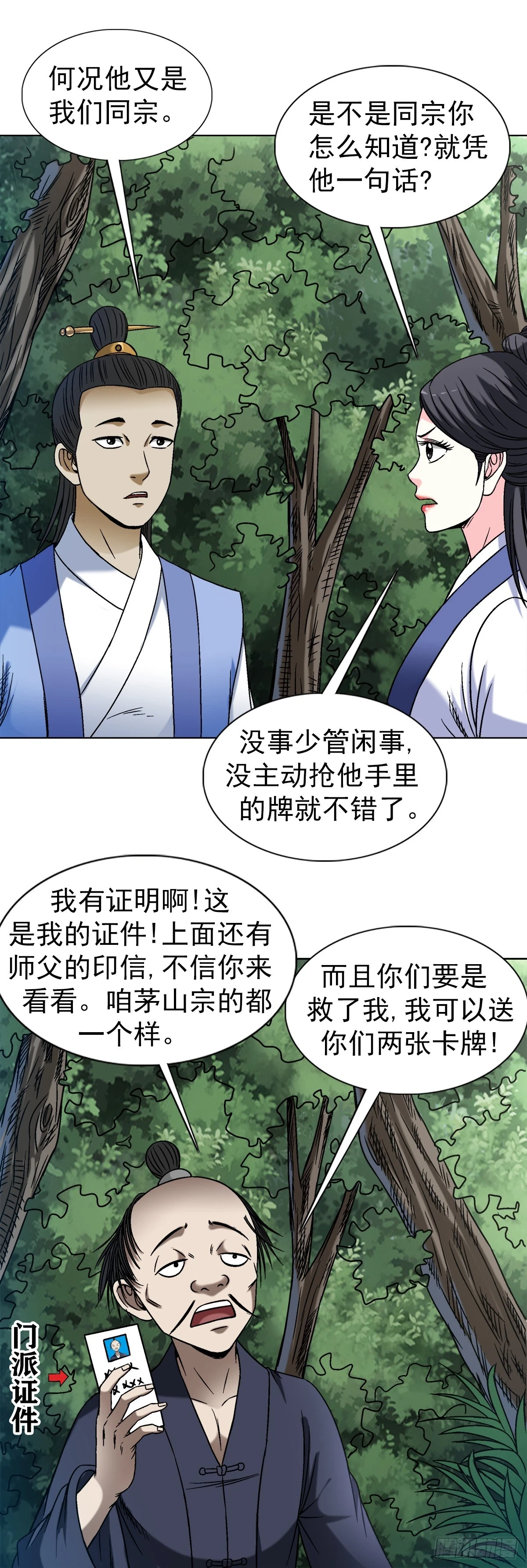 1452 师姐 第4页
