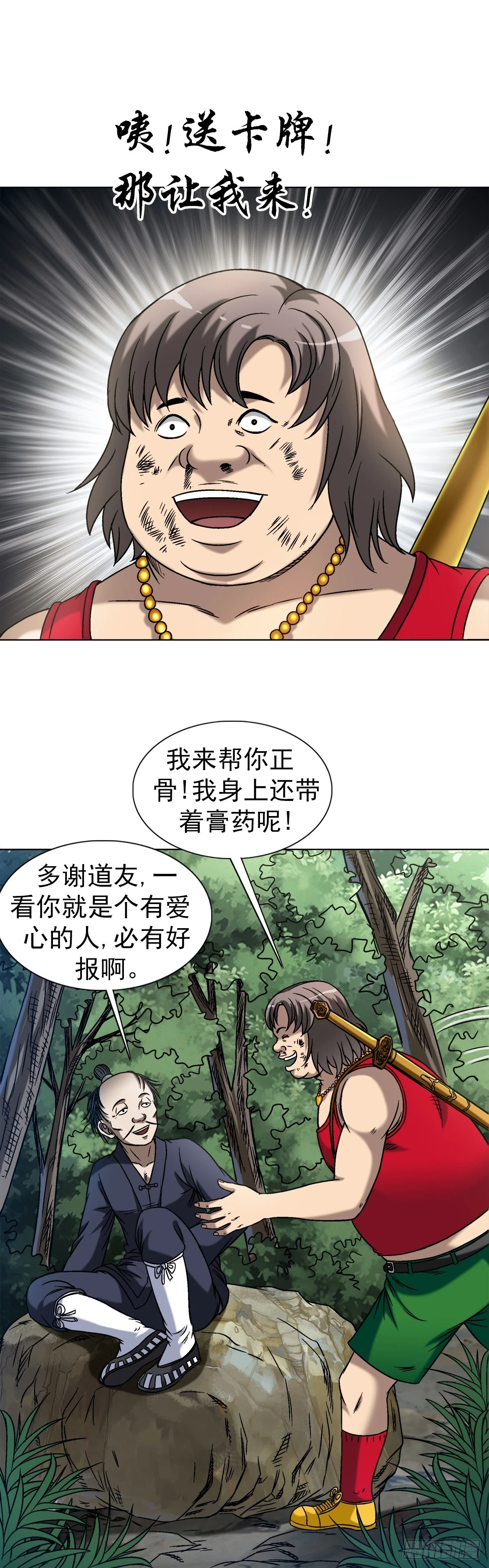 1452 师姐 第5页