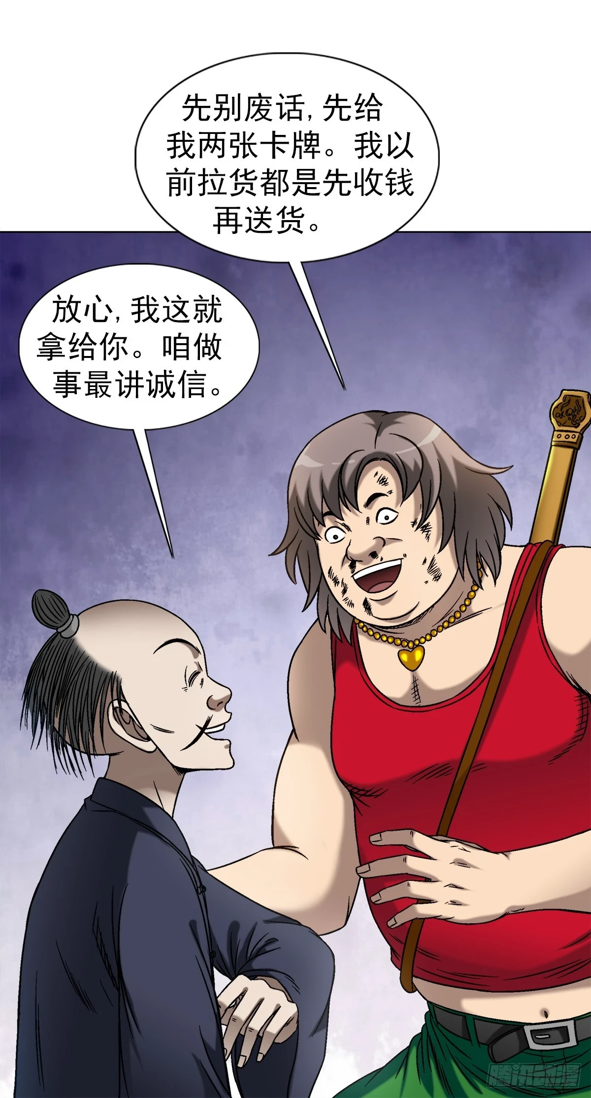 1452 师姐 第6页