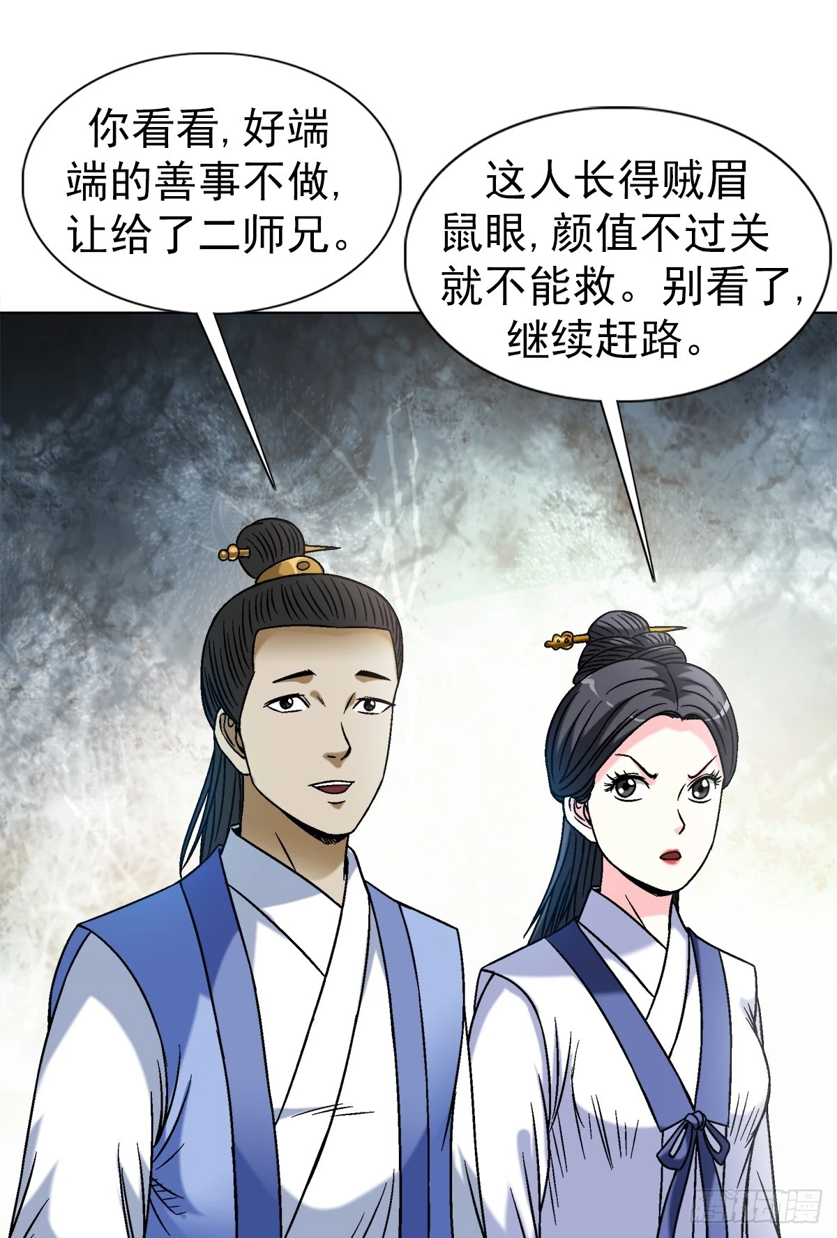 1452 师姐 第7页