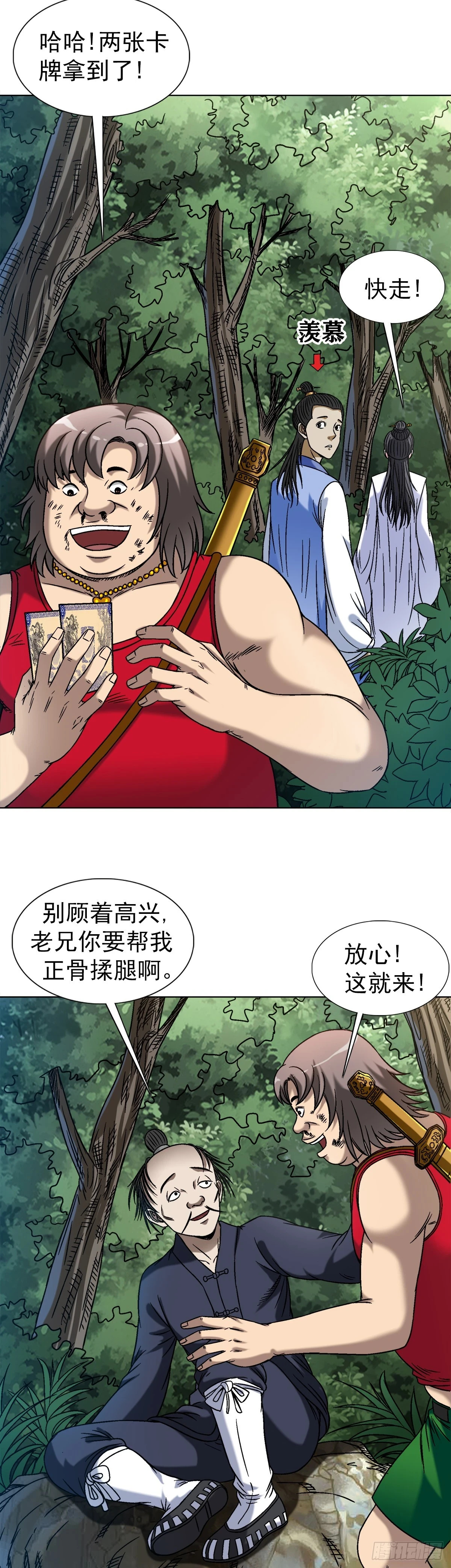 1452 师姐 第8页