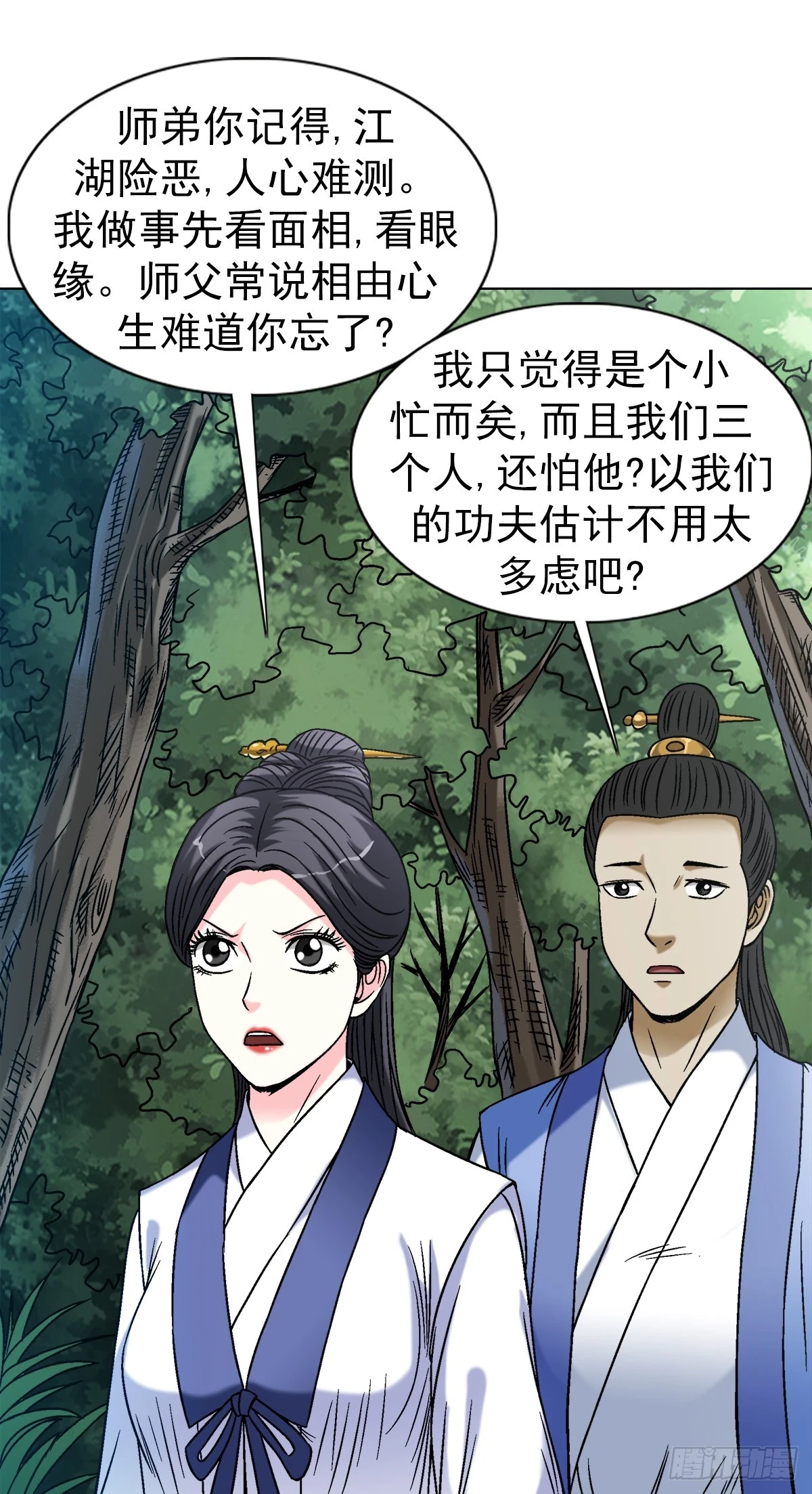 1452 师姐 第9页