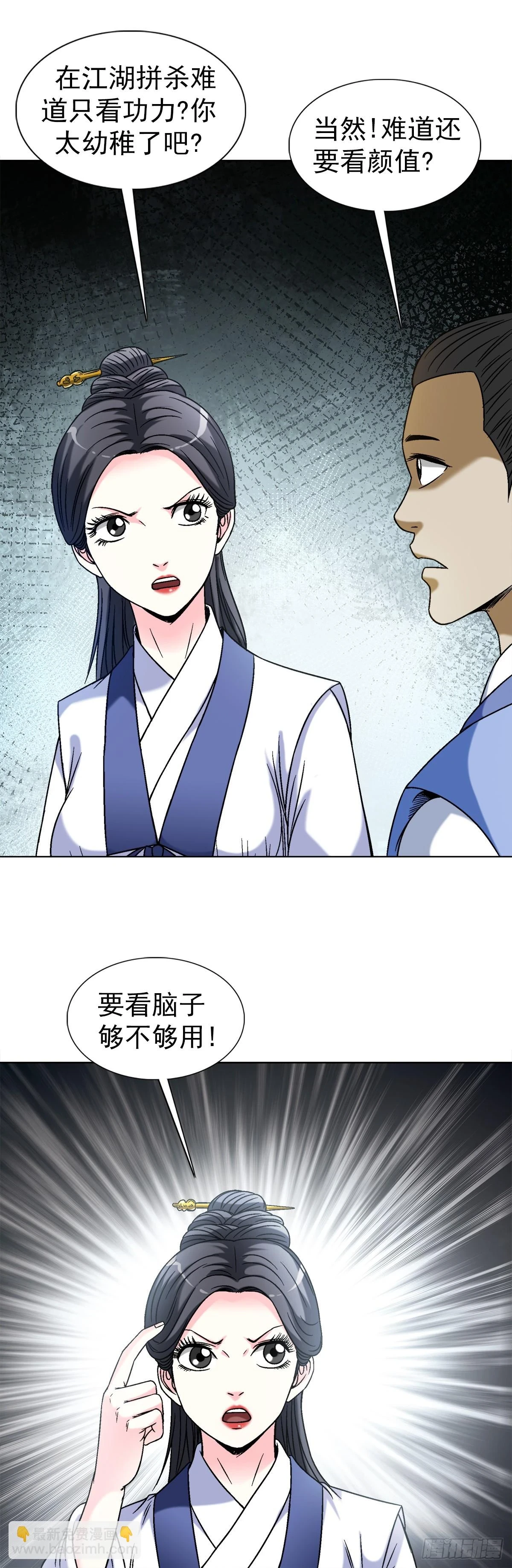 1452 师姐 第10页